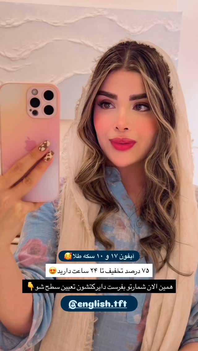  جدید ترین استوری اینستاگرام مائده