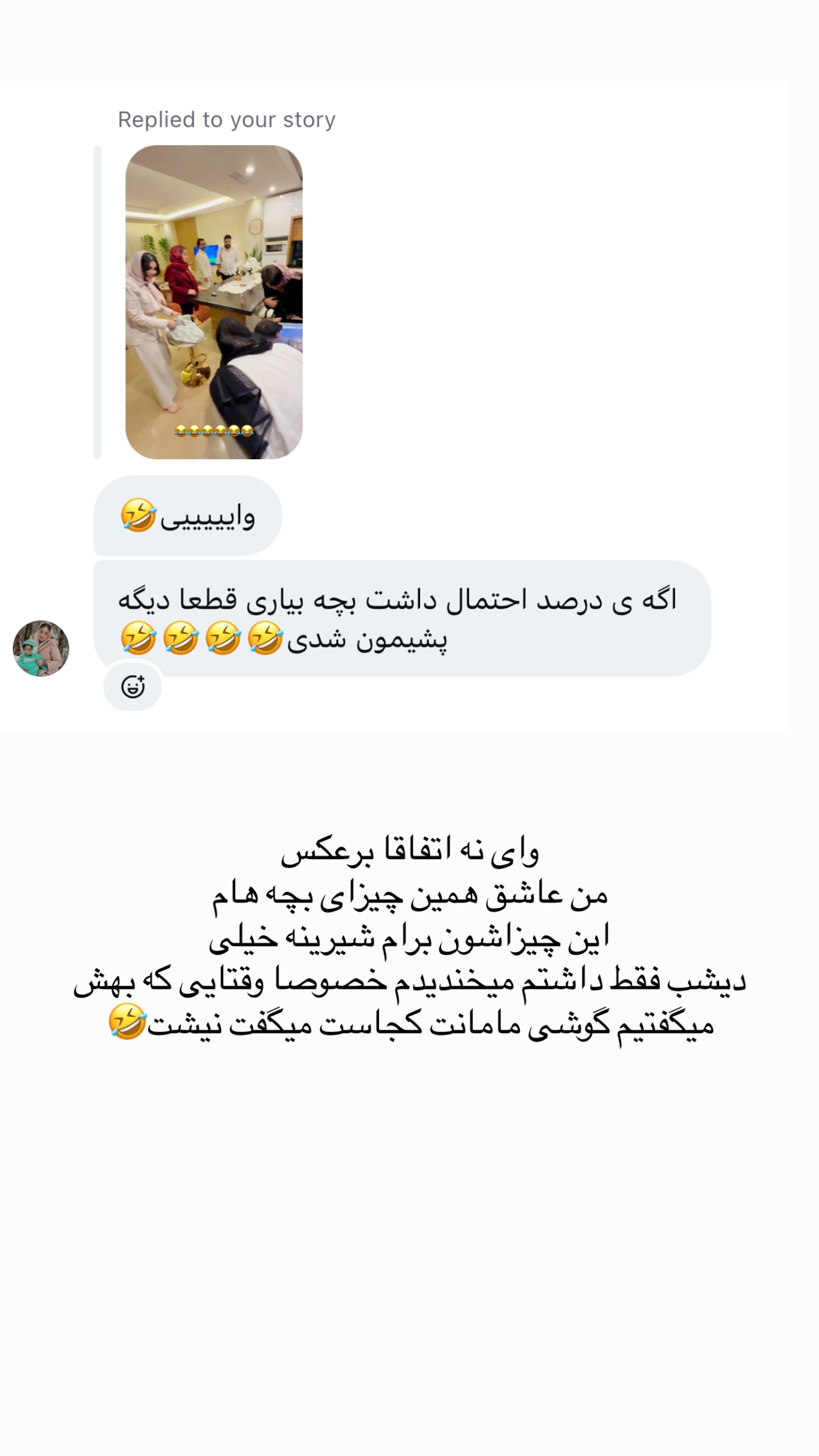  جدید ترین استوری اینستاگرام مائده