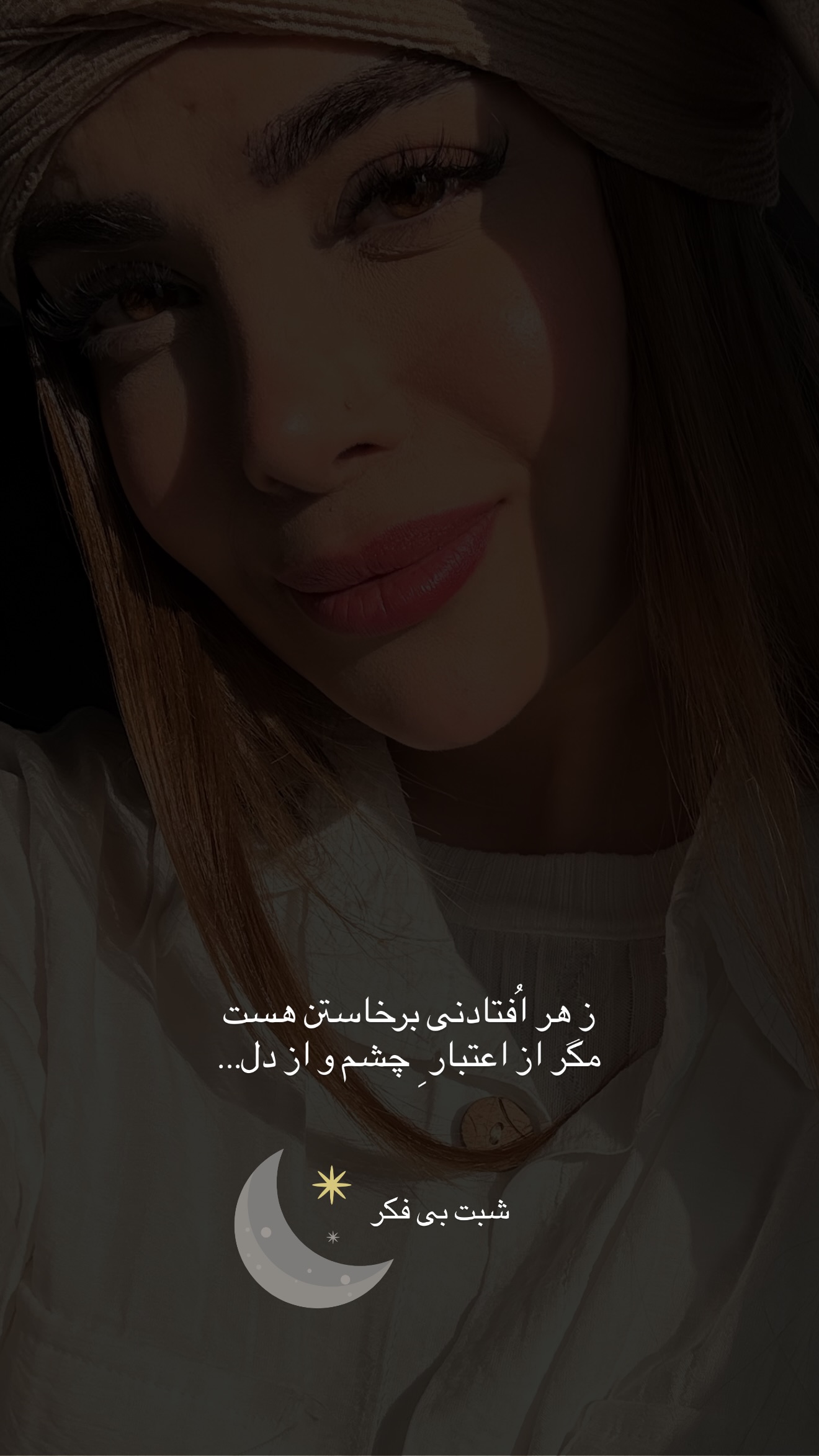  جدید ترین استوری اینستاگرام مائده
