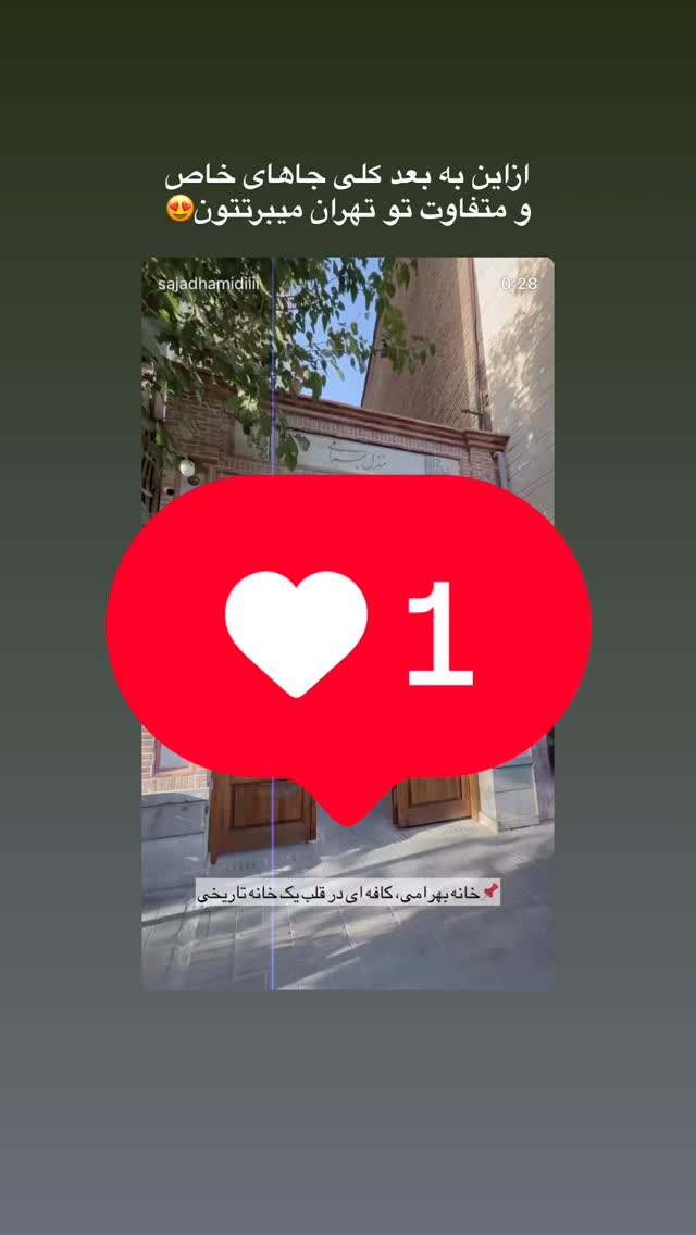  جدید ترین استوری اینستاگرام مائده