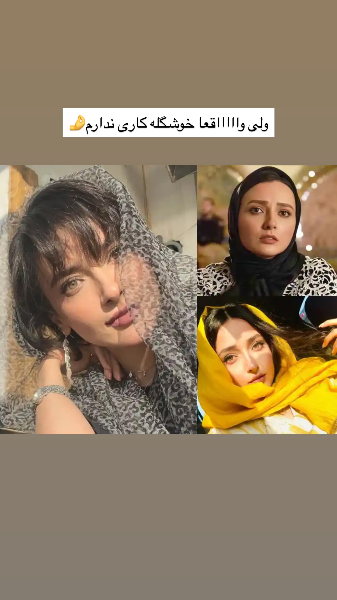  جدید ترین استوری اینستاگرام مائده