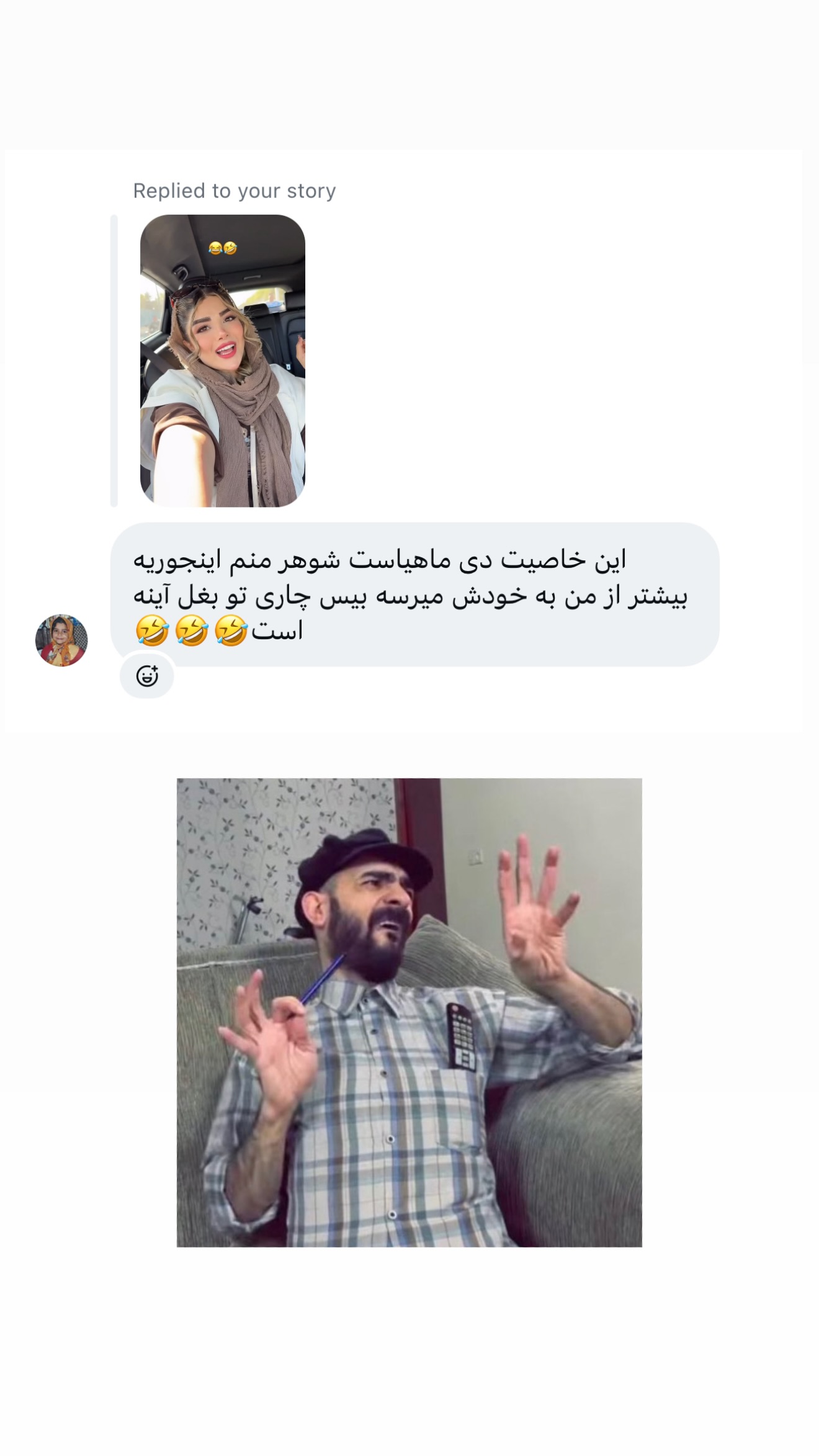  جدید ترین استوری اینستاگرام مائده