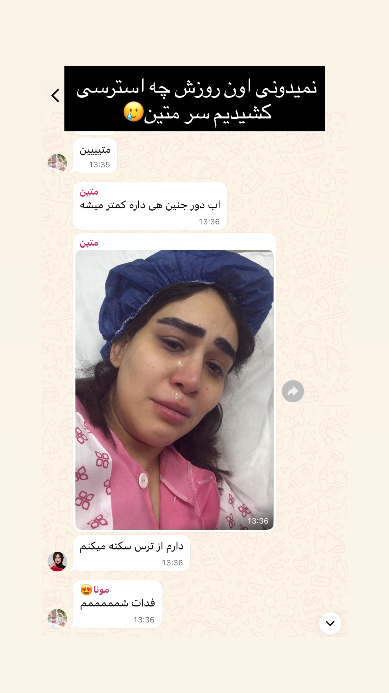  جدید ترین استوری اینستاگرام مائده