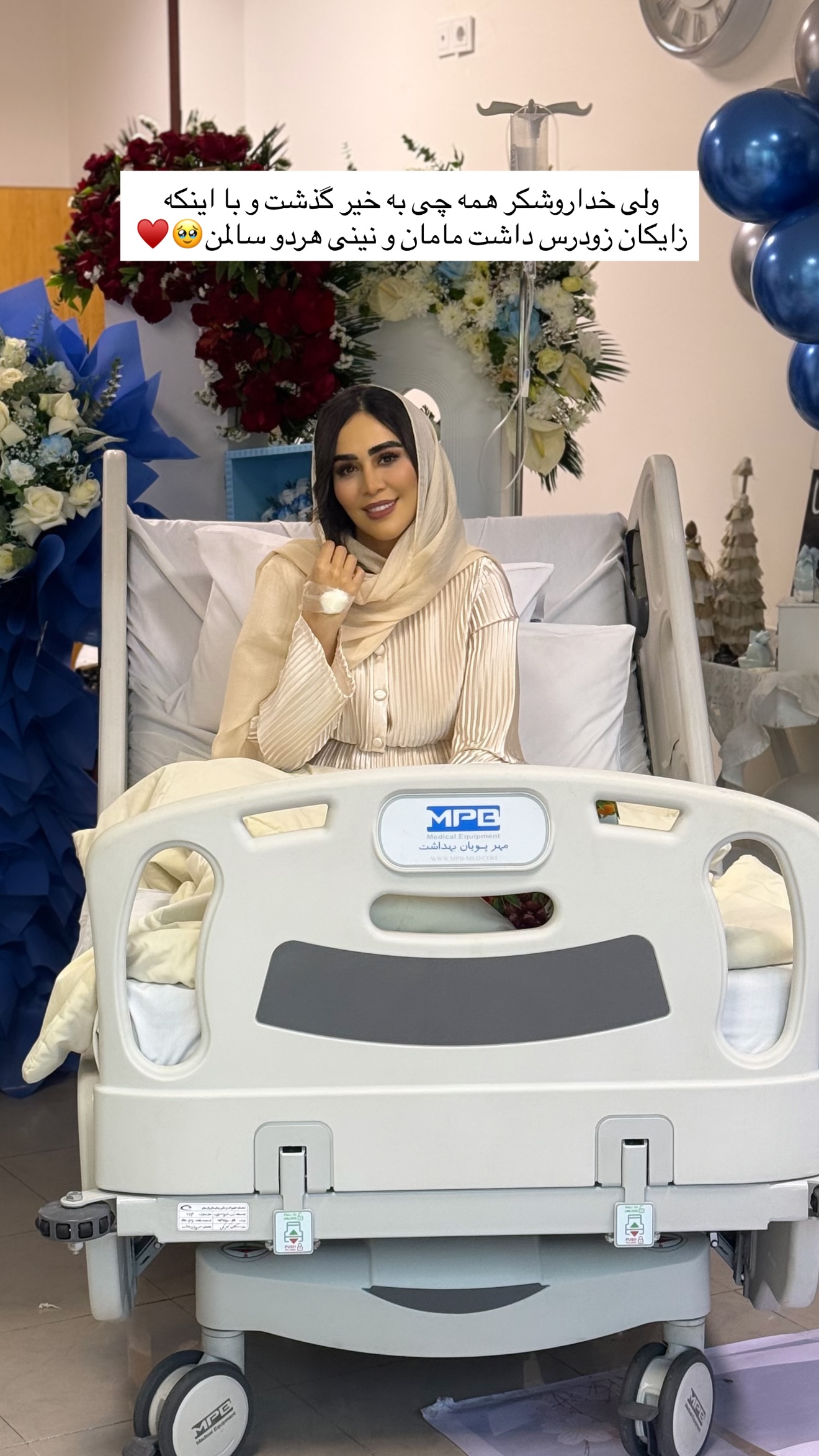  جدید ترین استوری اینستاگرام مائده
