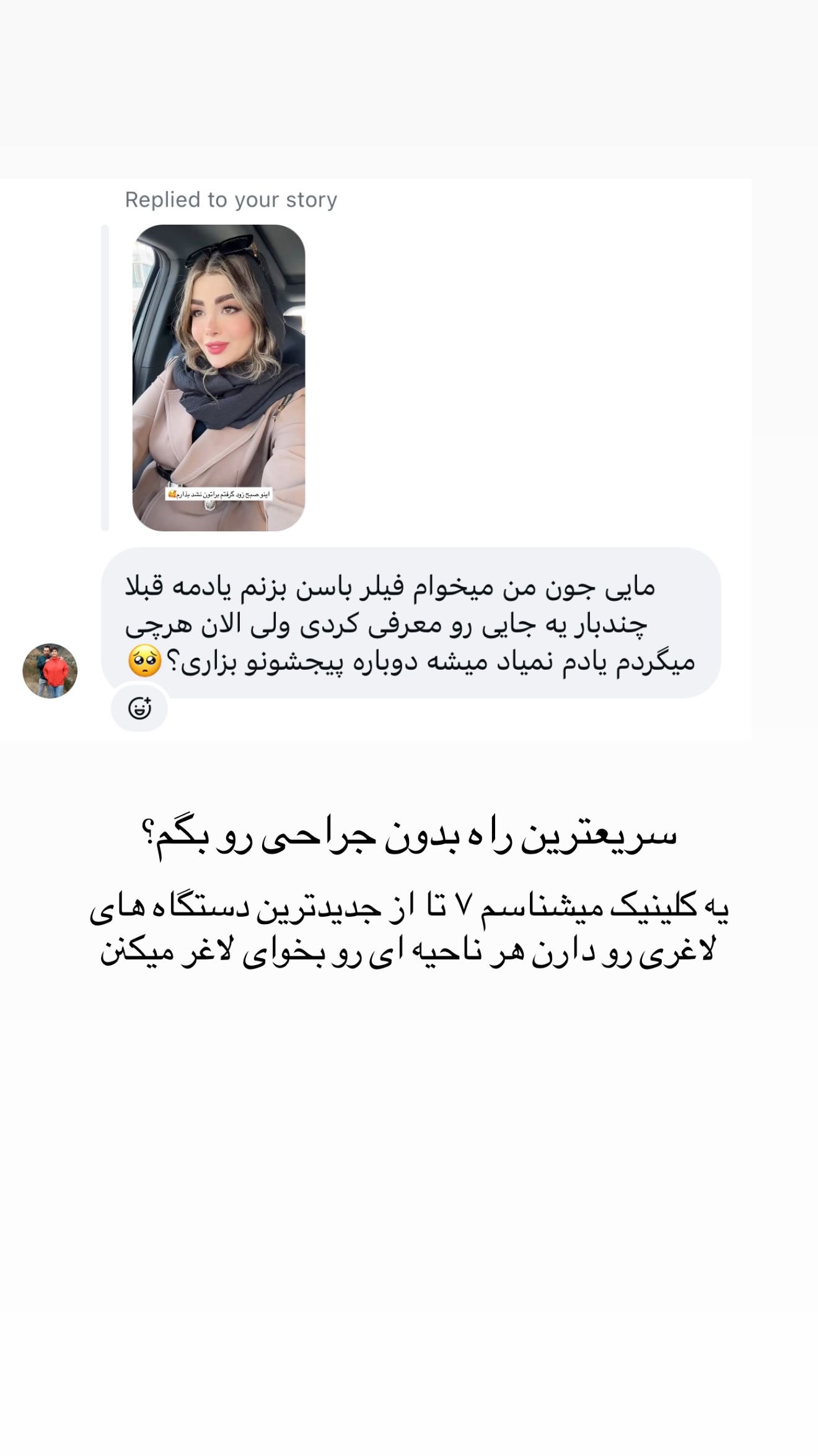  جدید ترین استوری اینستاگرام مائده