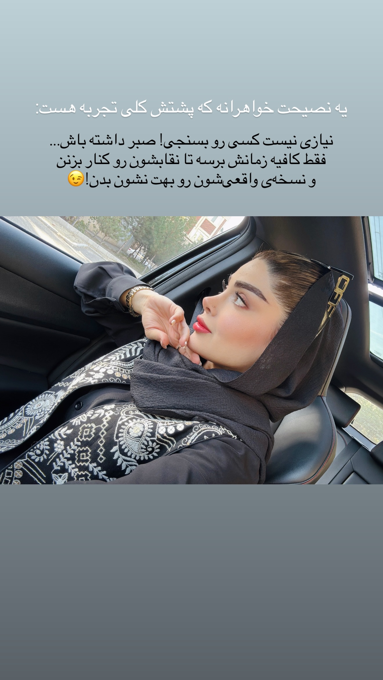  جدید ترین استوری اینستاگرام مائده
