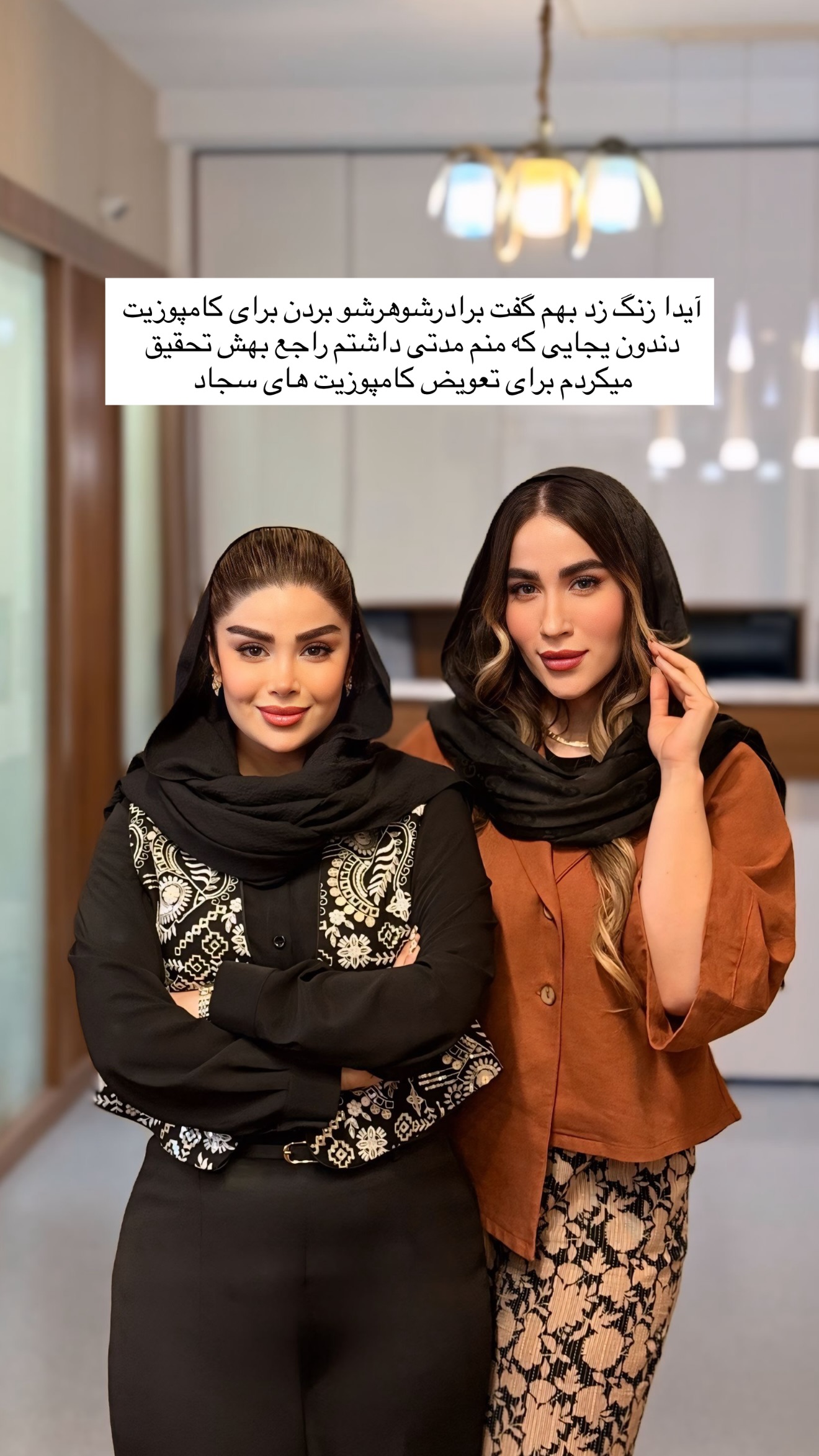 جدید ترین استوری اینستاگرام مائده