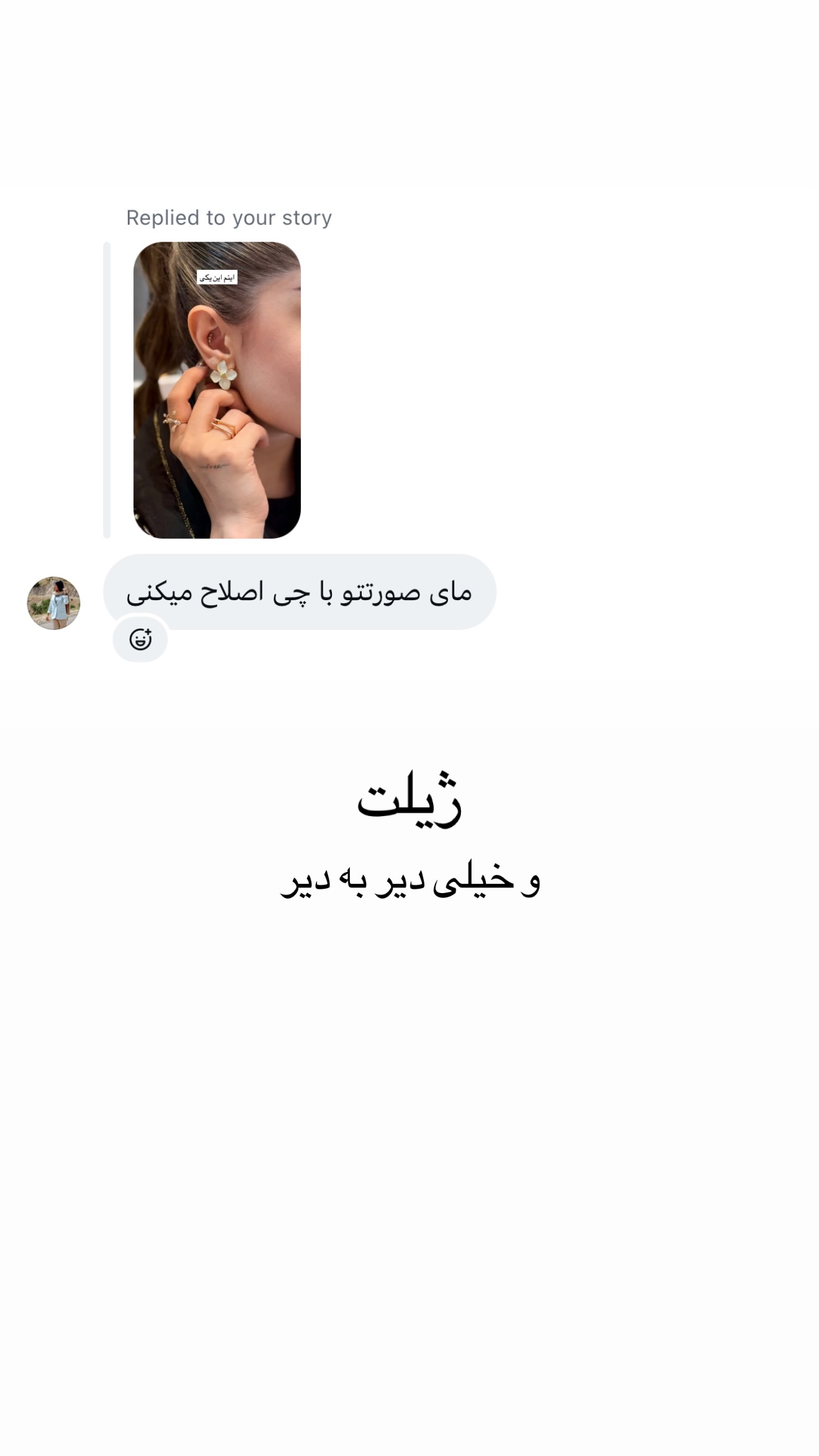  جدید ترین استوری اینستاگرام مائده