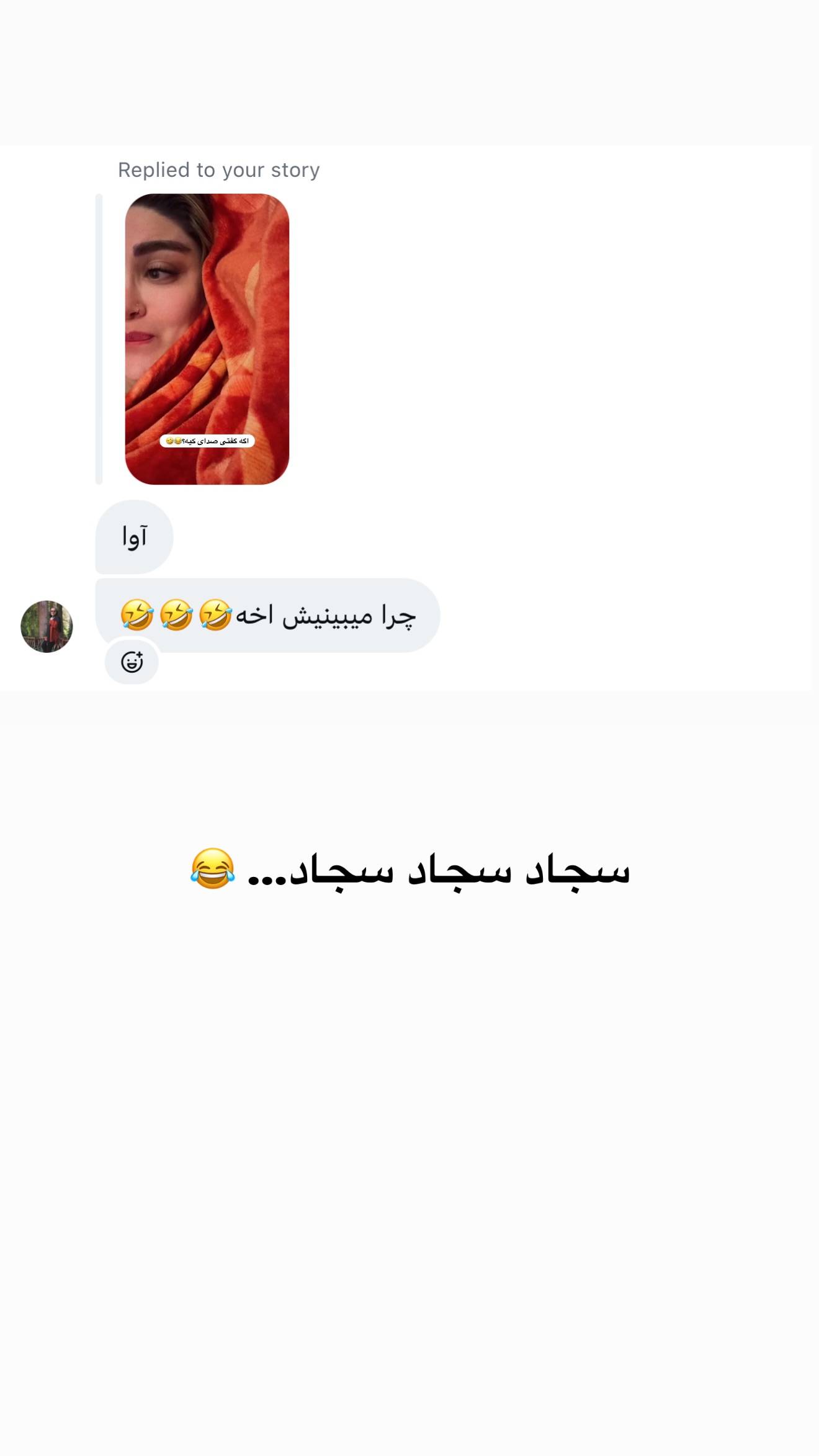  جدید ترین استوری اینستاگرام مائده