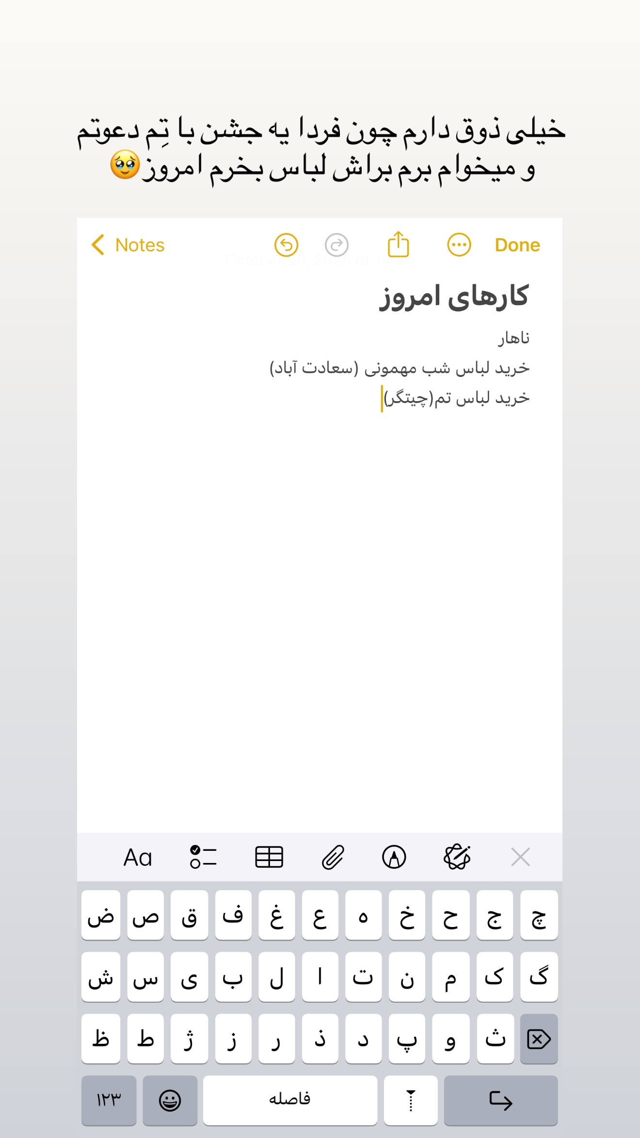  جدید ترین استوری اینستاگرام مائده