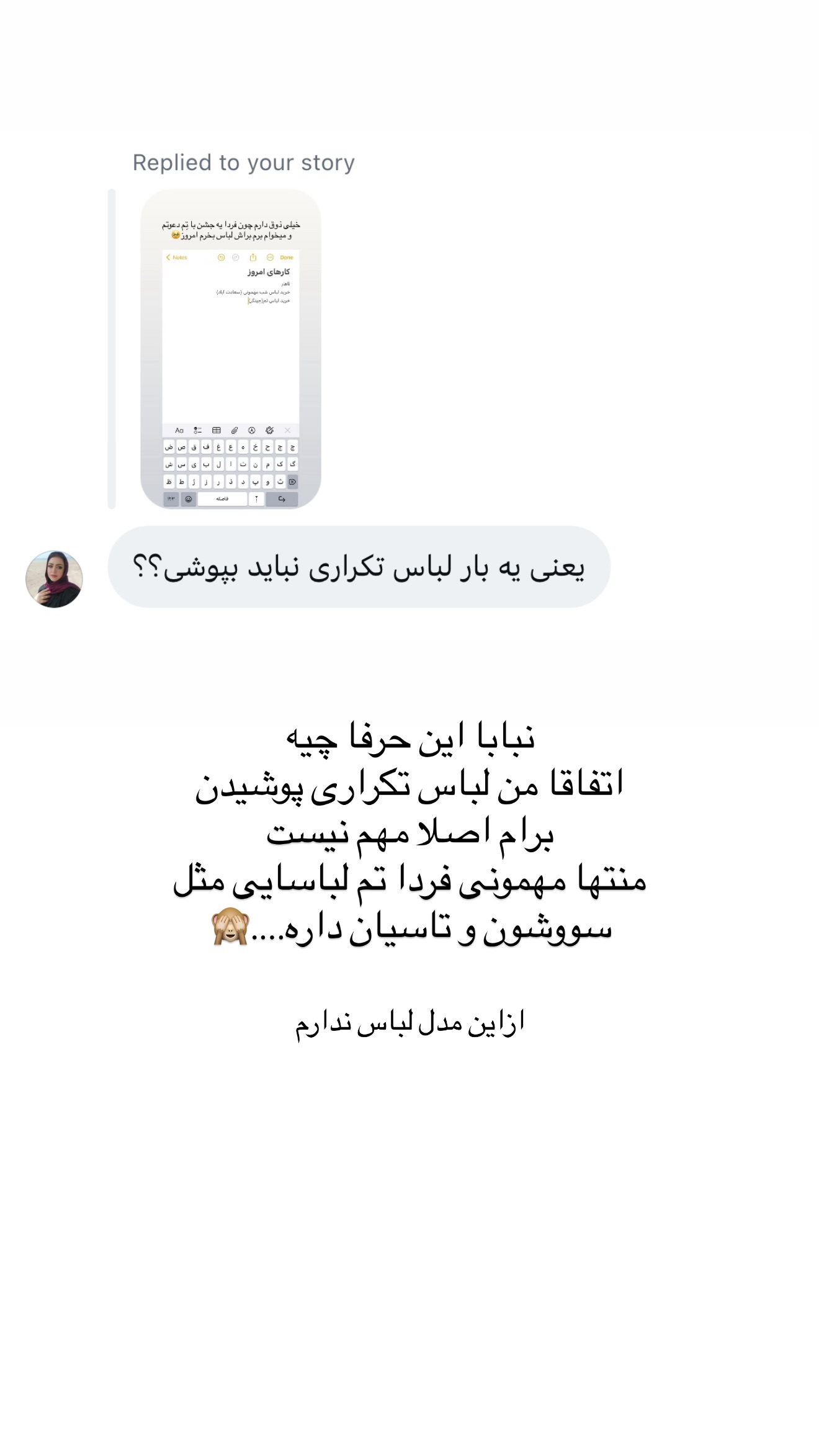  جدید ترین استوری اینستاگرام مائده
