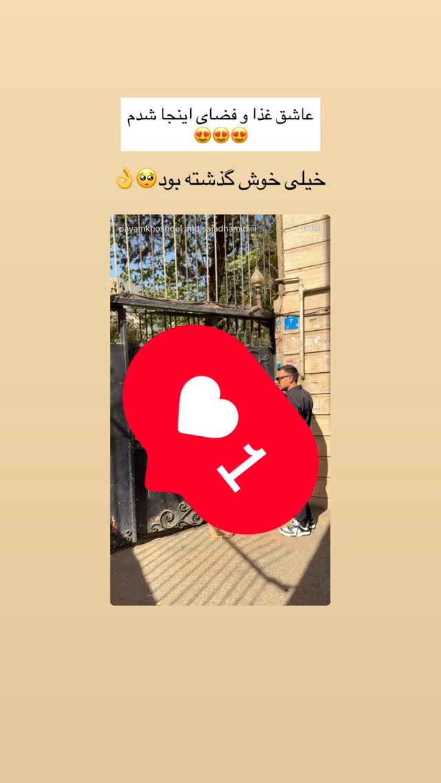  جدید ترین استوری اینستاگرام مائده