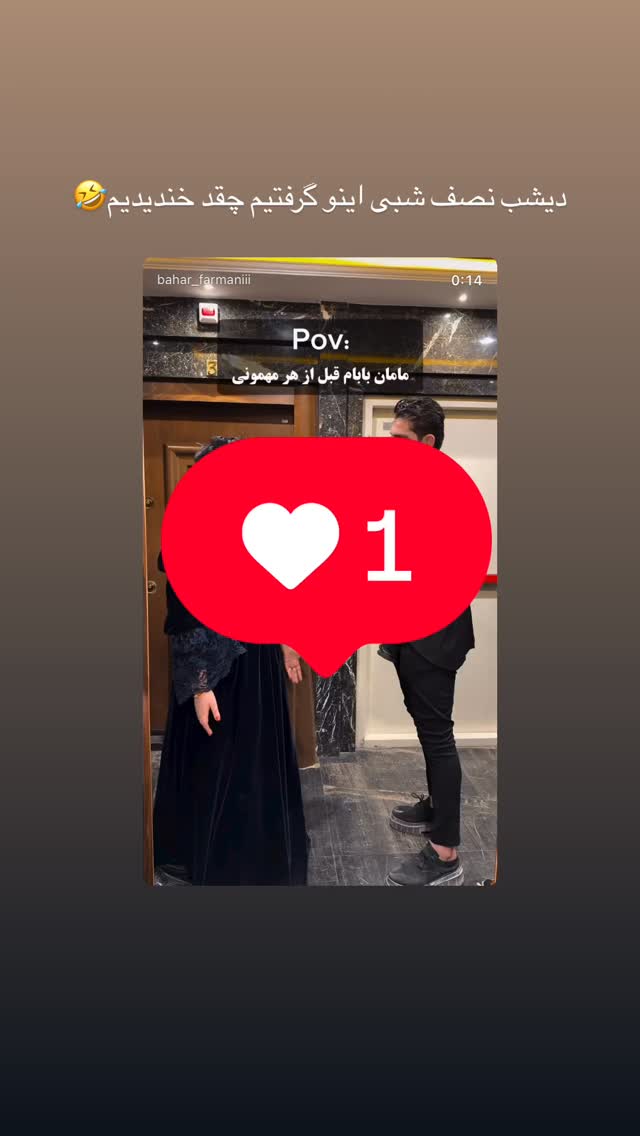  جدید ترین استوری اینستاگرام مائده