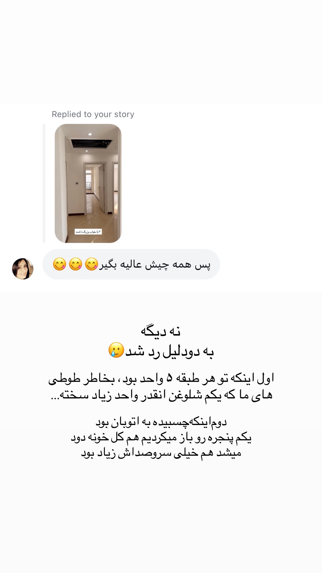  جدید ترین استوری اینستاگرام مائده