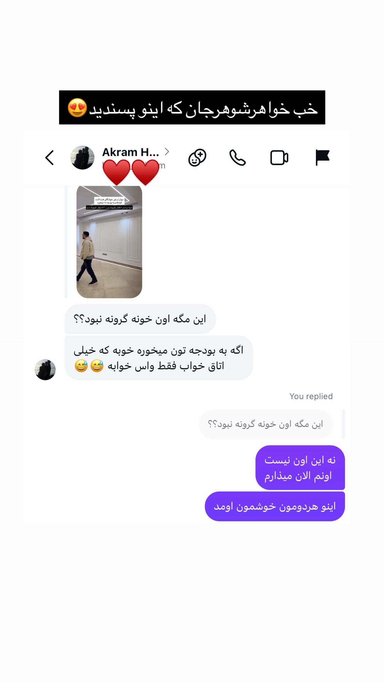  جدید ترین استوری اینستاگرام مائده