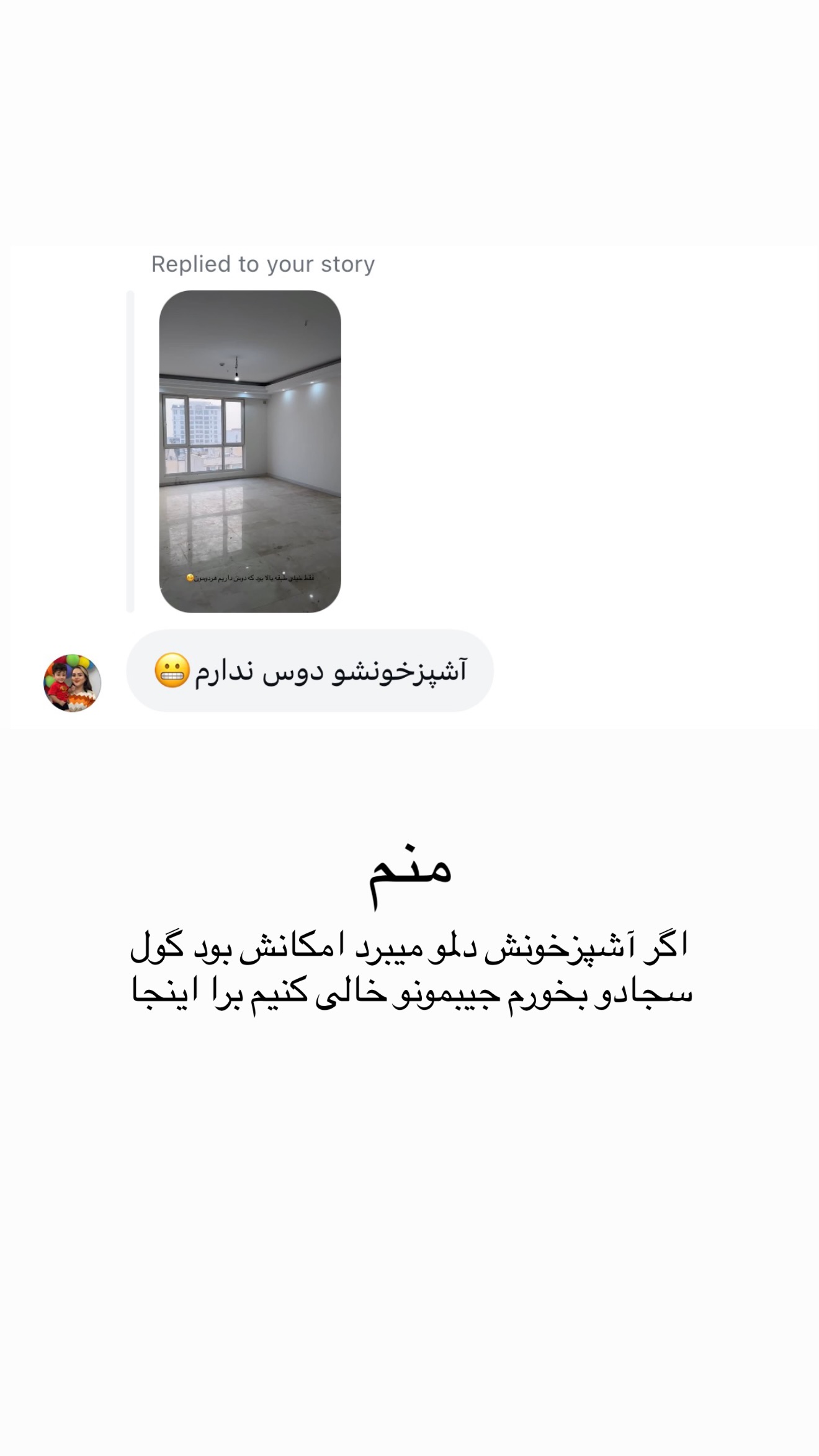  جدید ترین استوری اینستاگرام مائده
