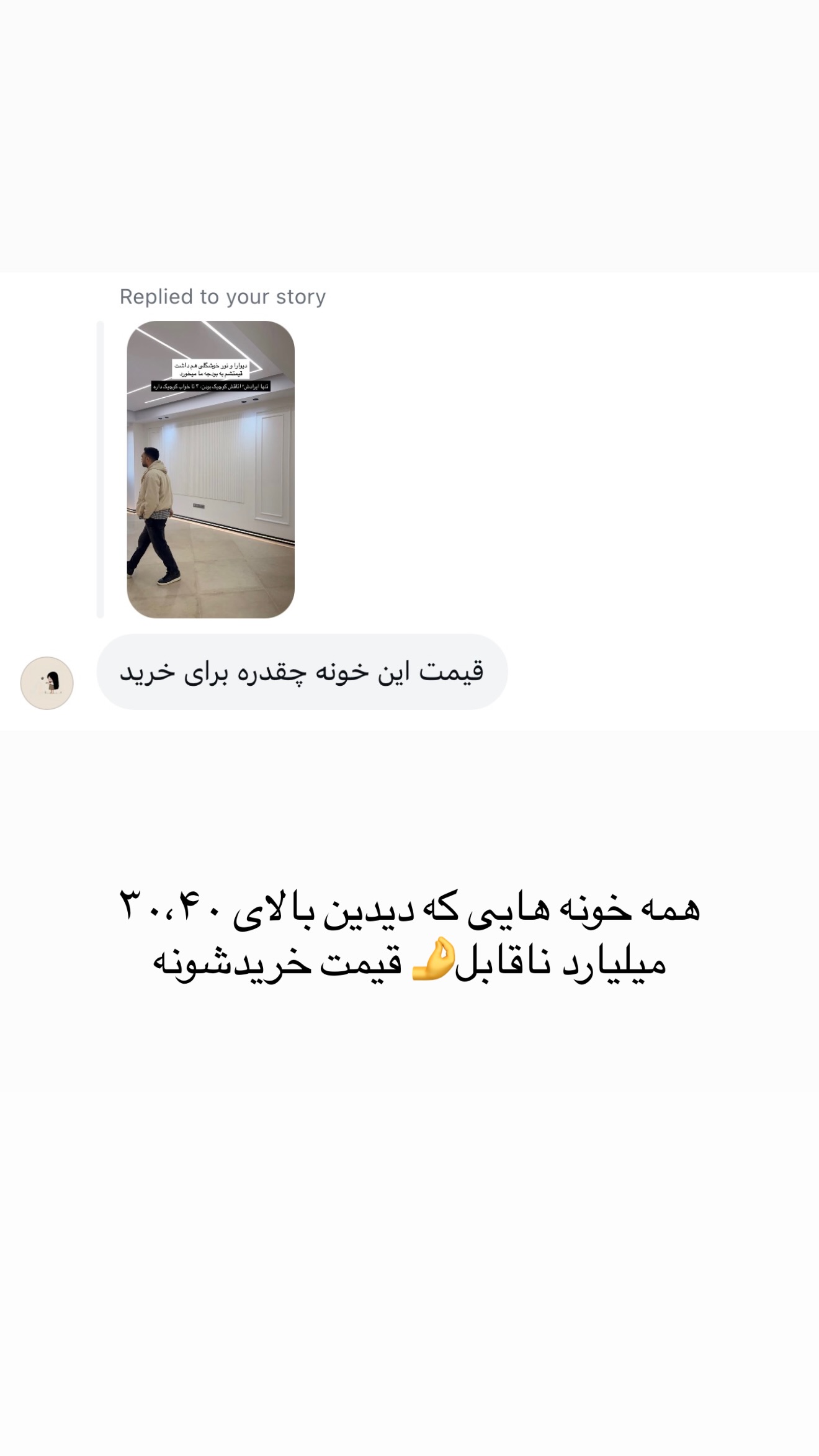  جدید ترین استوری اینستاگرام مائده