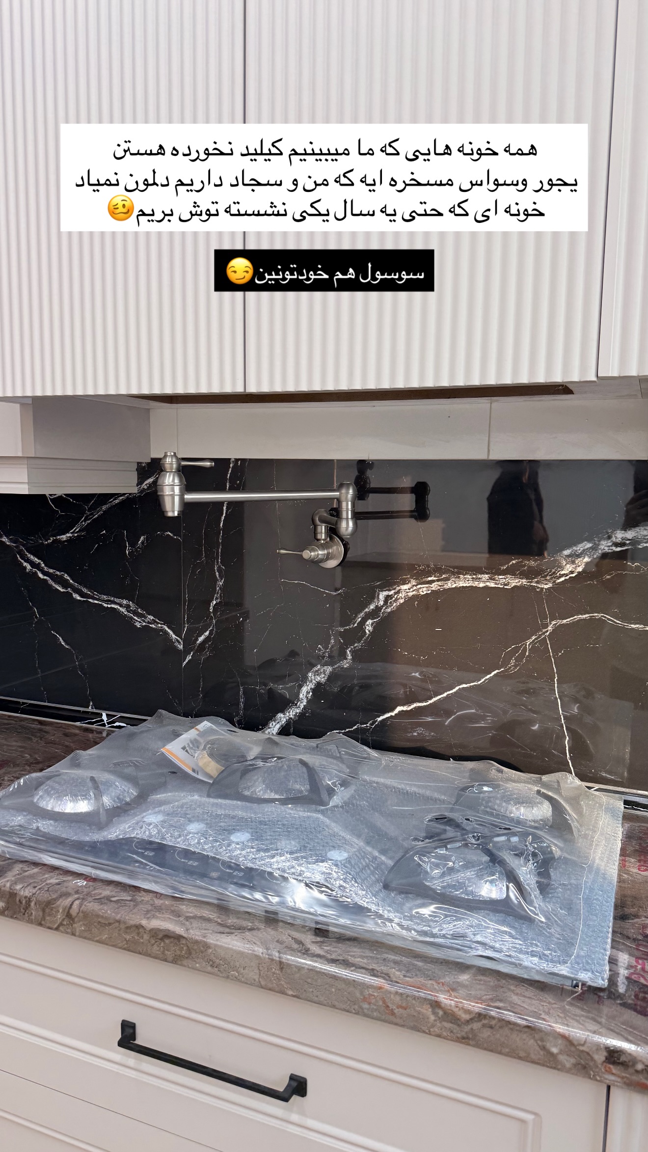  جدید ترین استوری اینستاگرام مائده