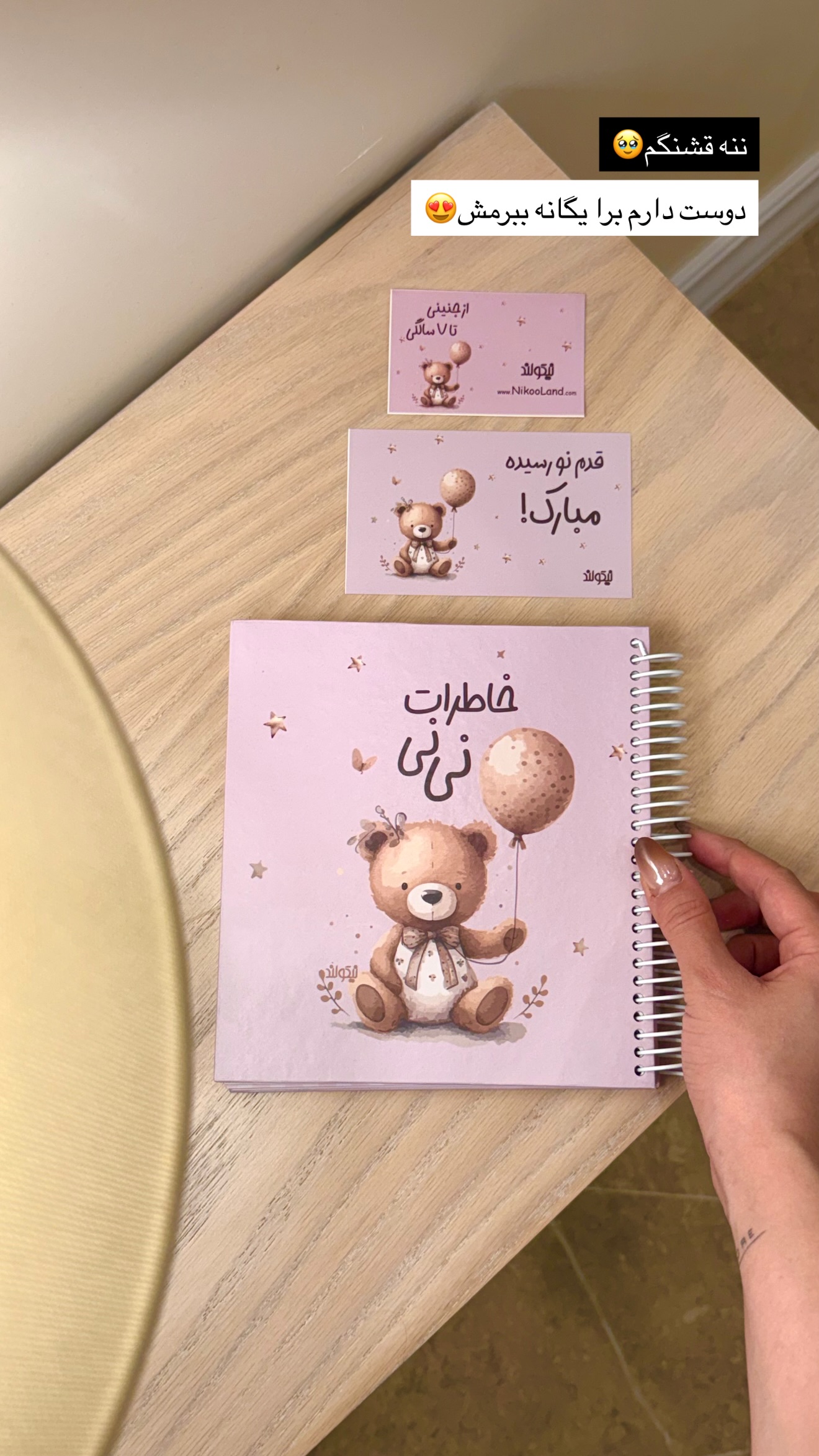  جدید ترین استوری اینستاگرام مائده