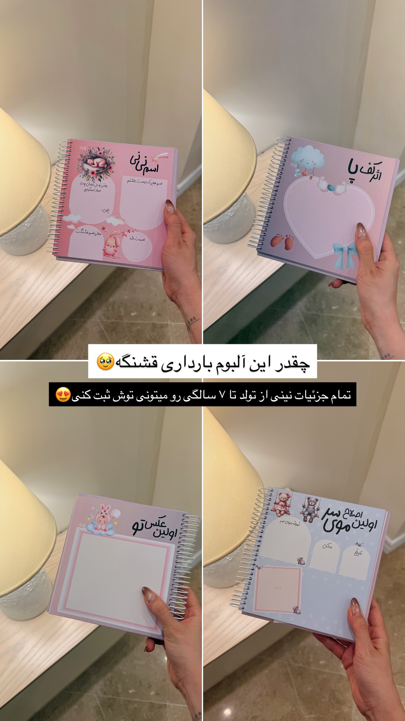  جدید ترین استوری اینستاگرام مائده