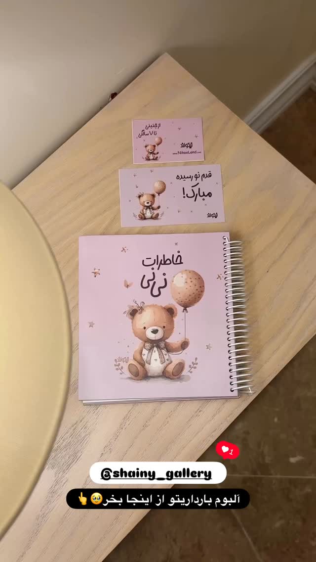  جدید ترین استوری اینستاگرام مائده