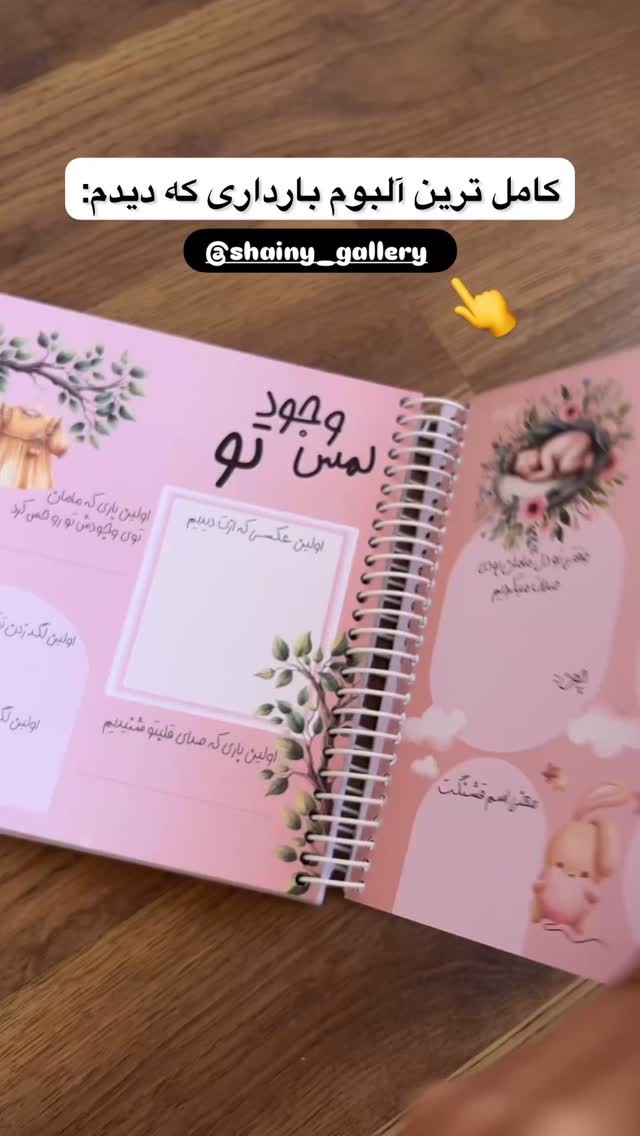  جدید ترین استوری اینستاگرام مائده