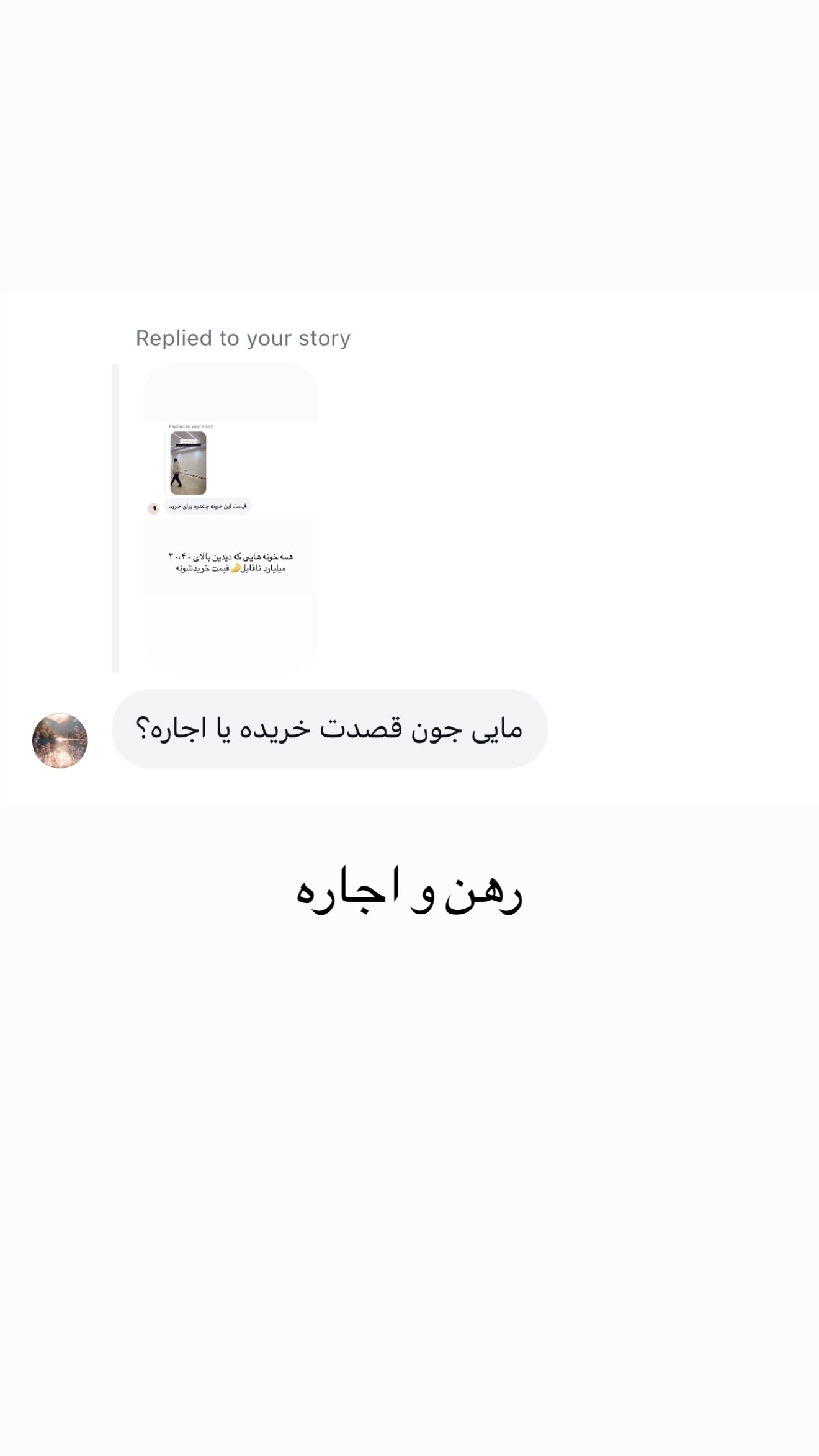  جدید ترین استوری اینستاگرام مائده
