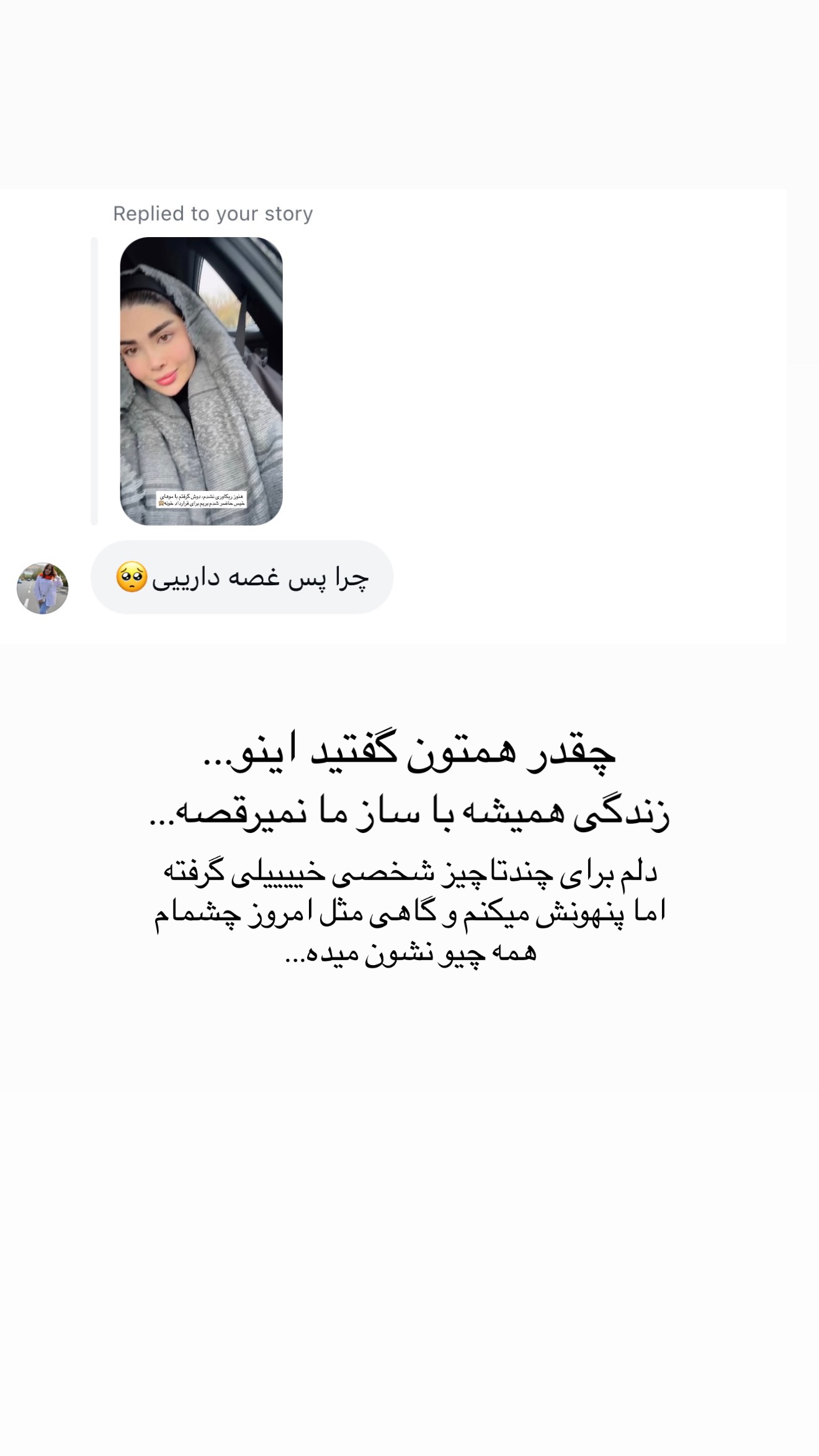  جدید ترین استوری اینستاگرام مائده