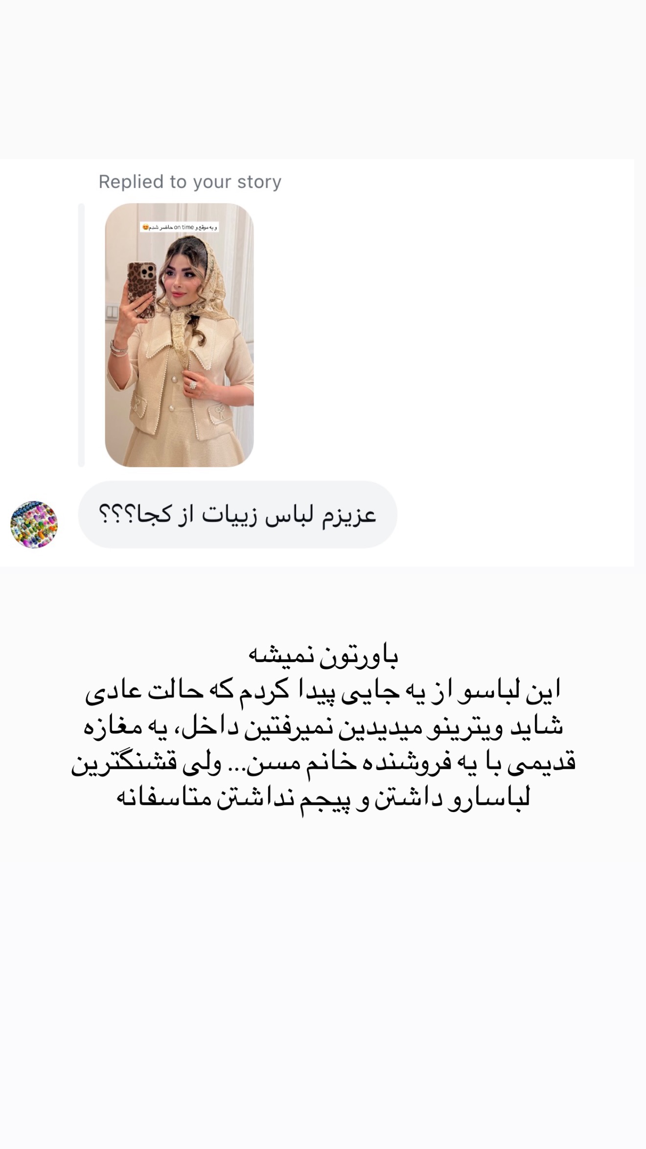  جدید ترین استوری اینستاگرام مائده