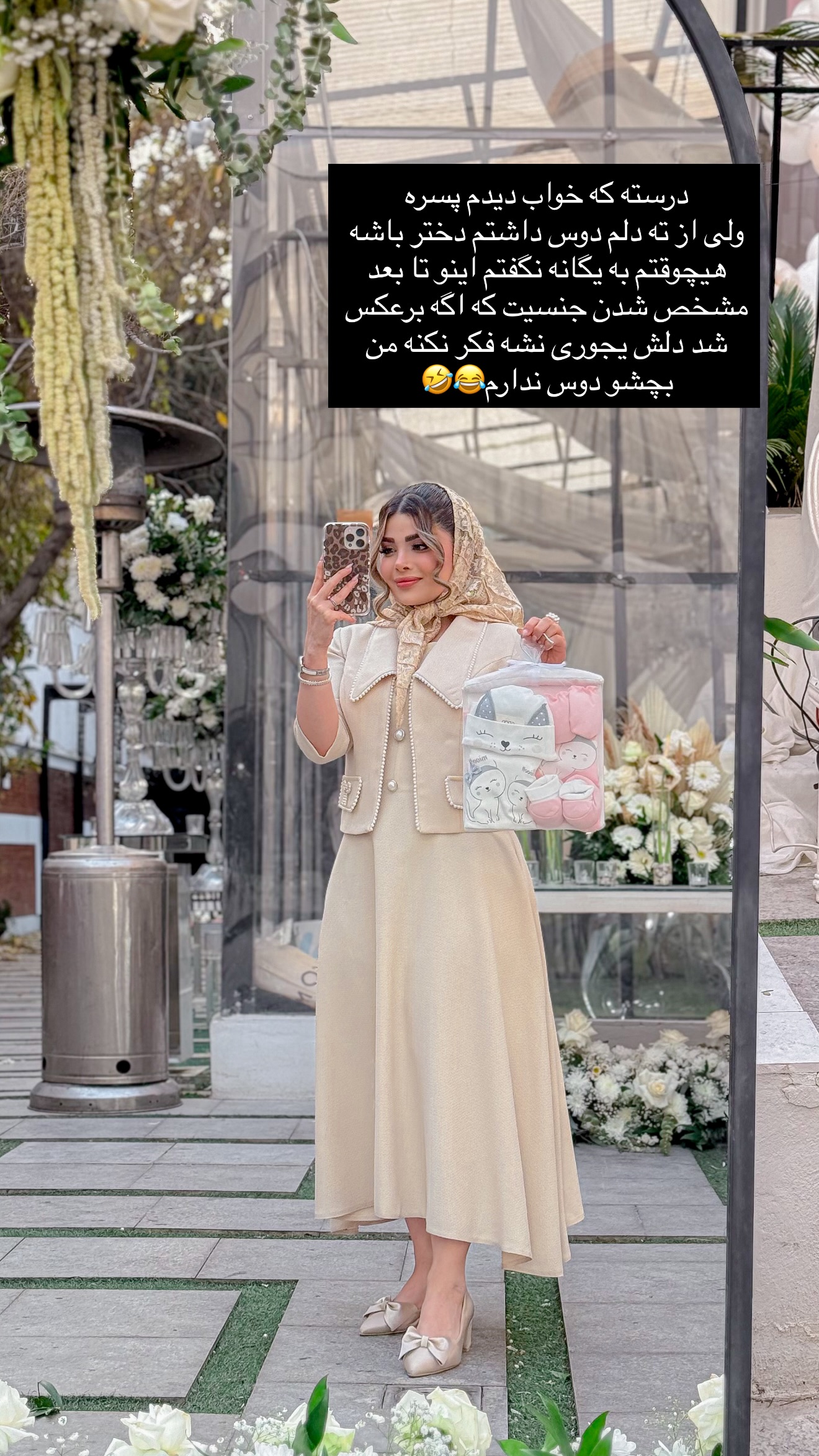  جدید ترین استوری اینستاگرام مائده