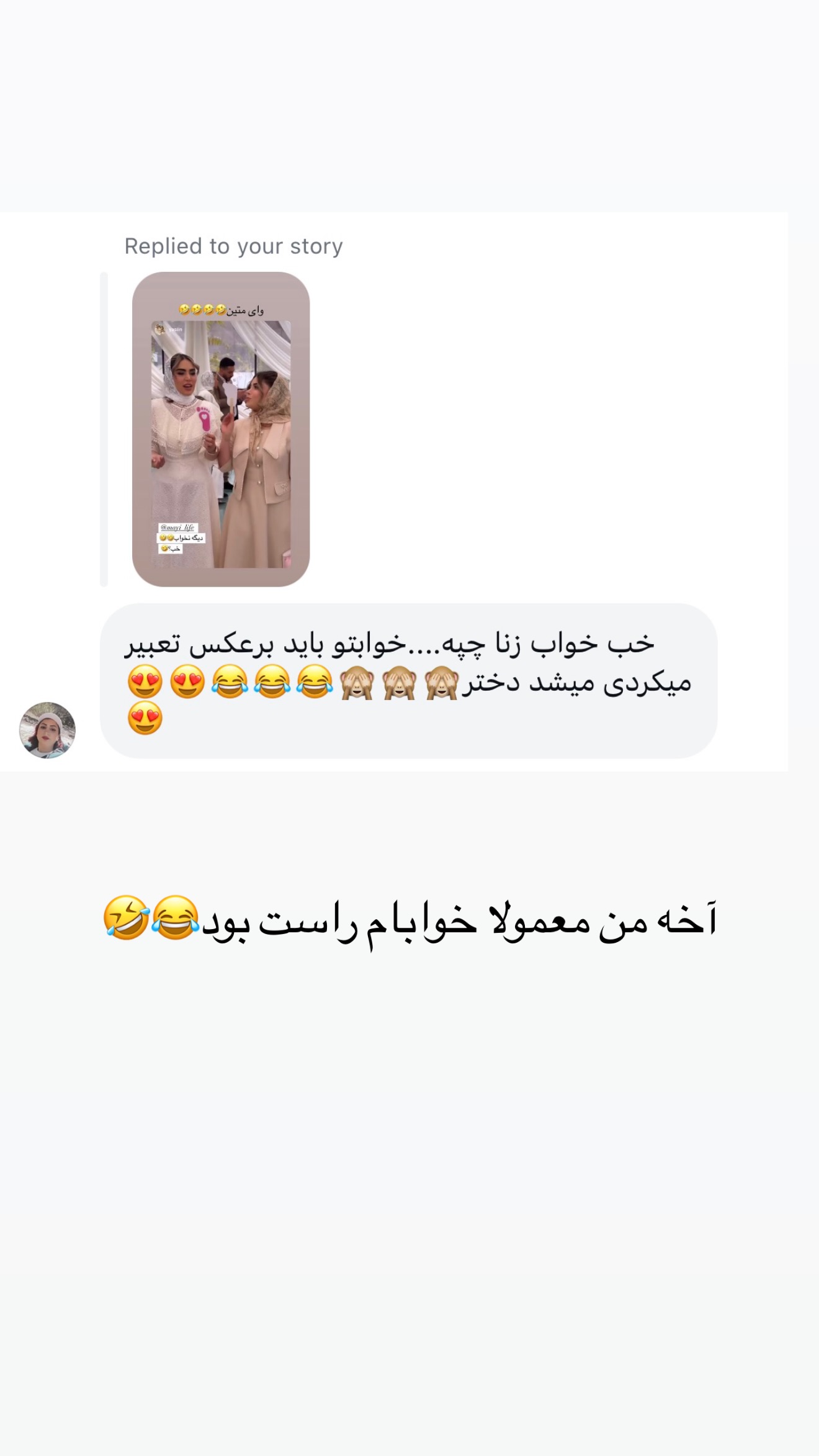  جدید ترین استوری اینستاگرام مائده