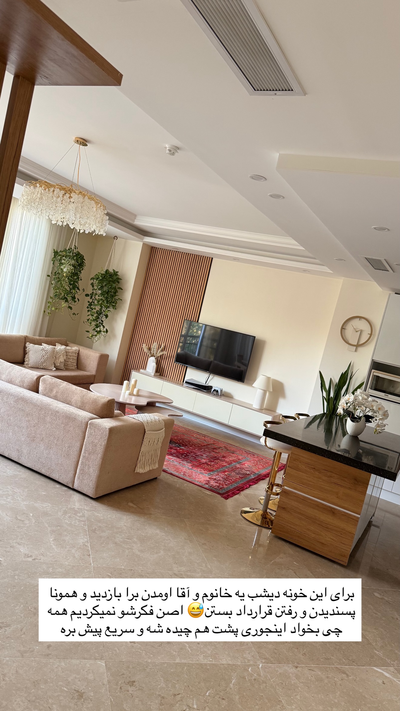  جدید ترین استوری اینستاگرام مائده