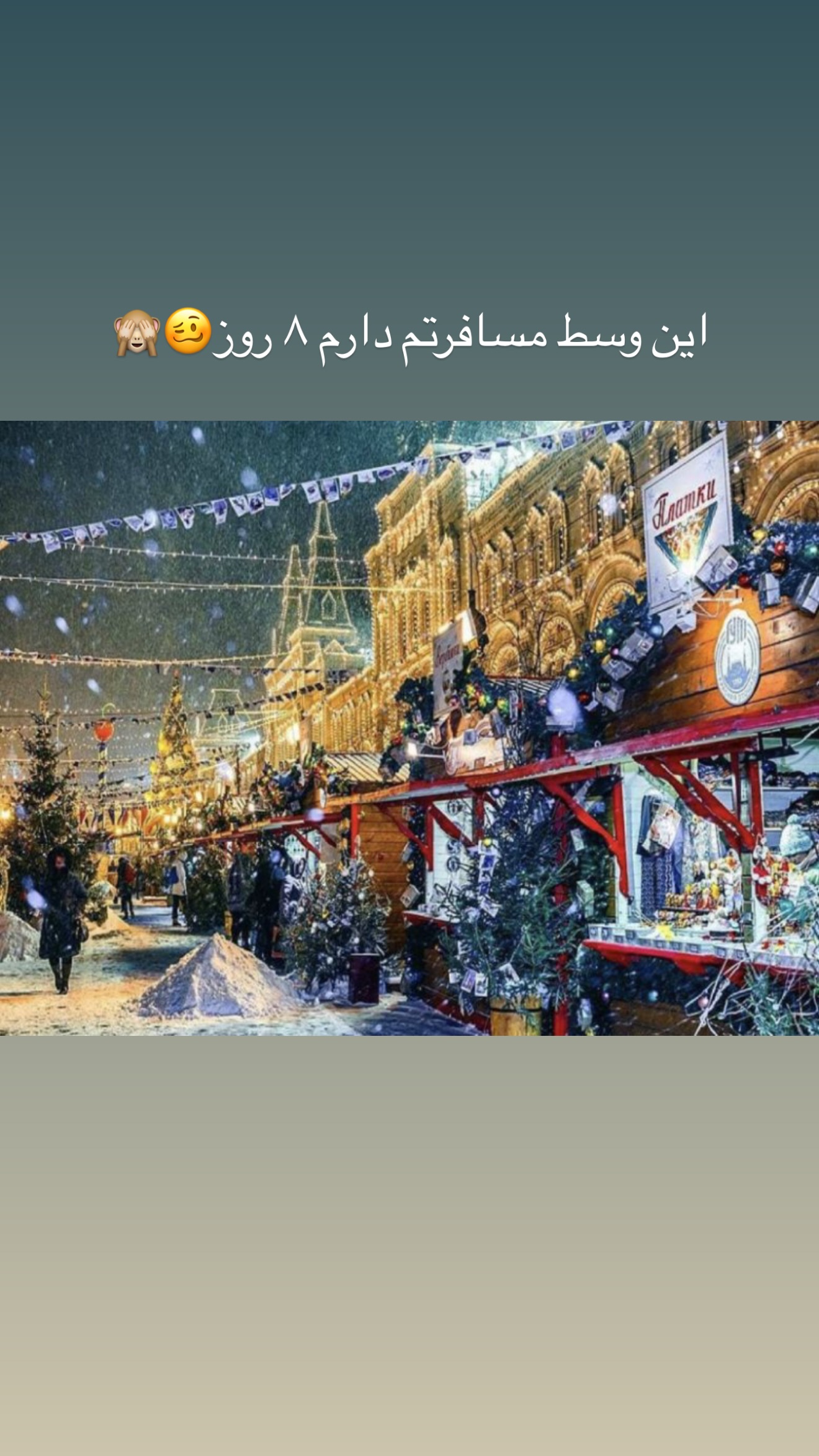 جدید ترین استوری اینستاگرام مائده