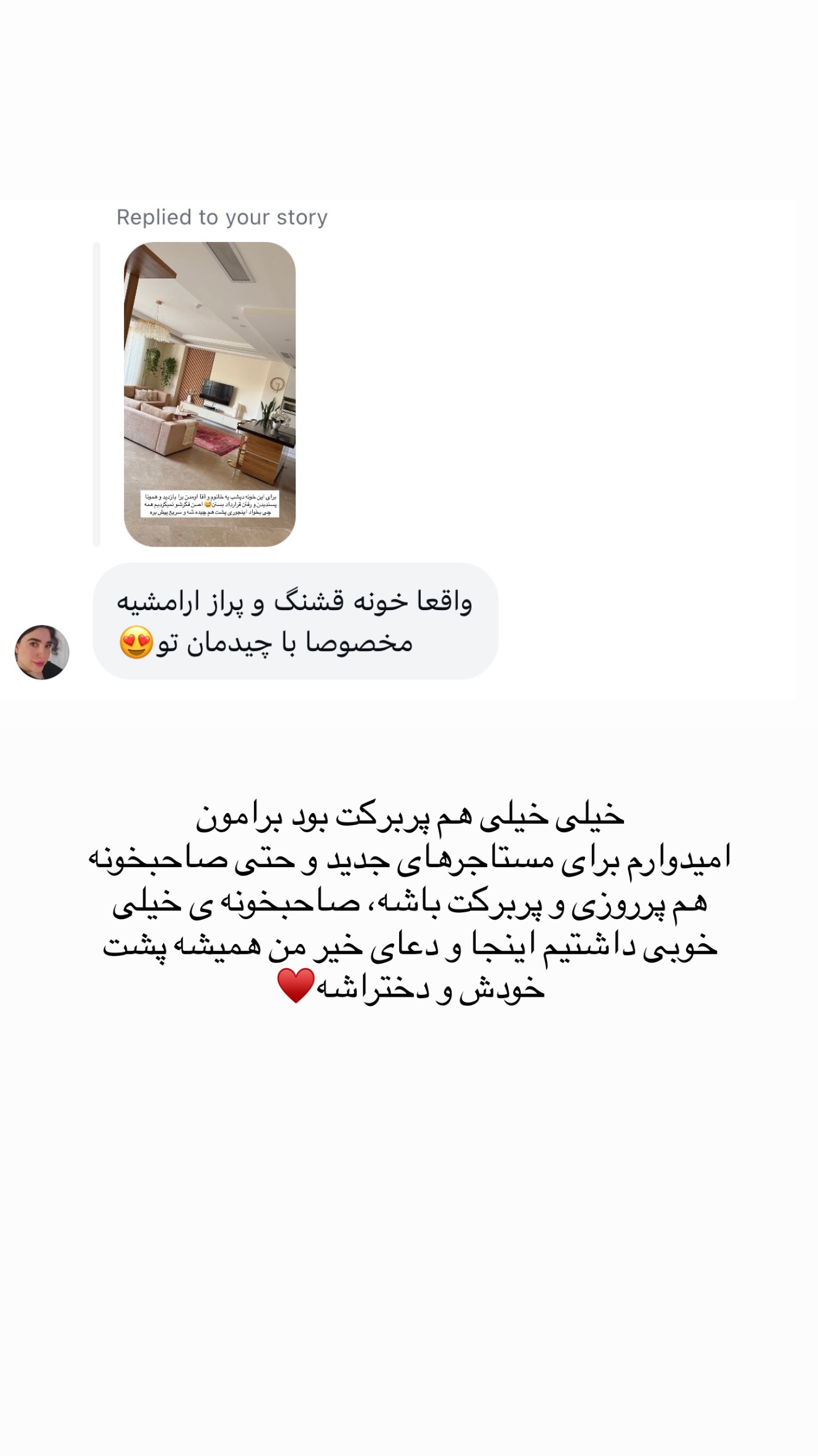  جدید ترین استوری اینستاگرام مائده