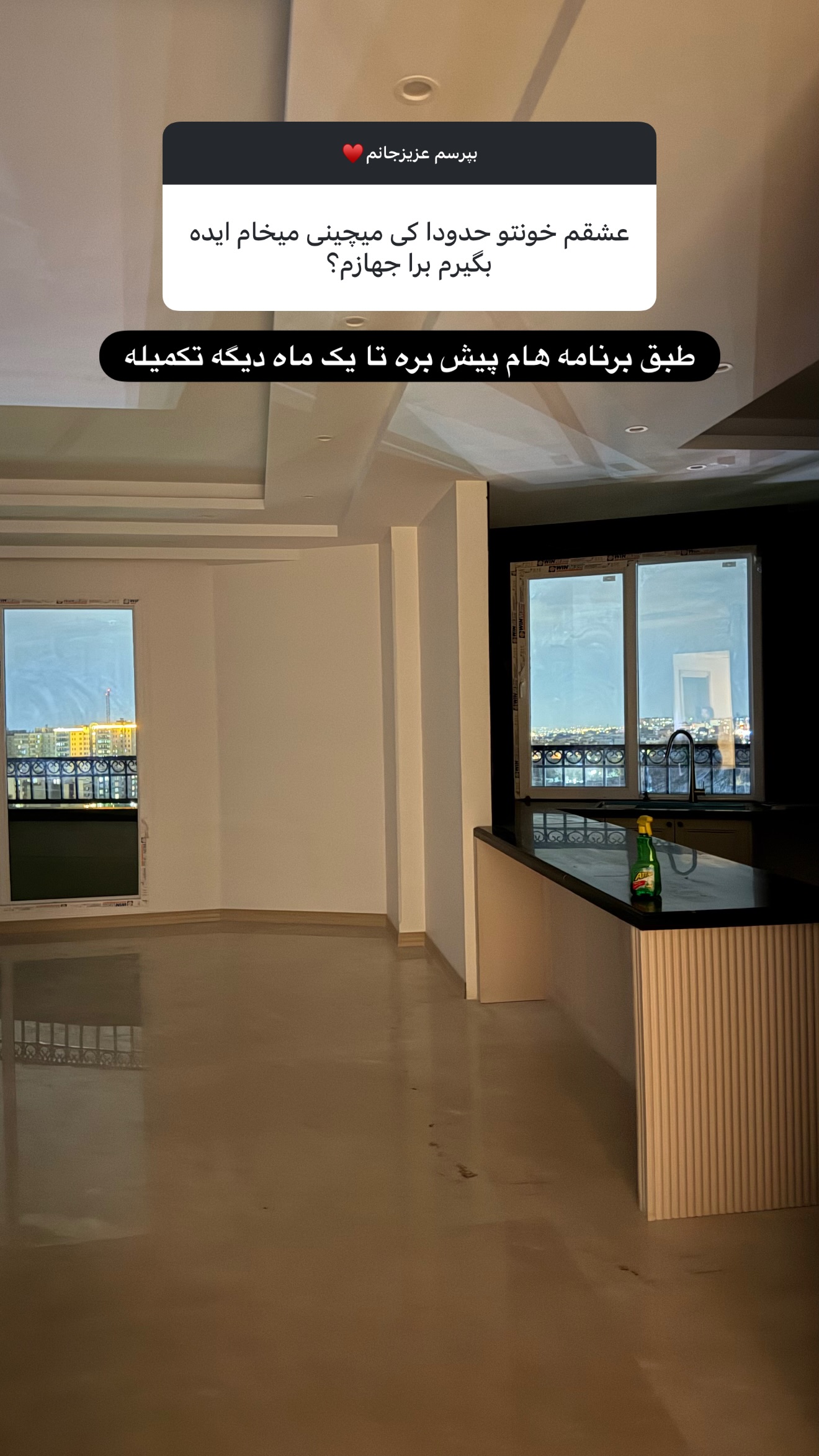  جدید ترین استوری اینستاگرام مائده