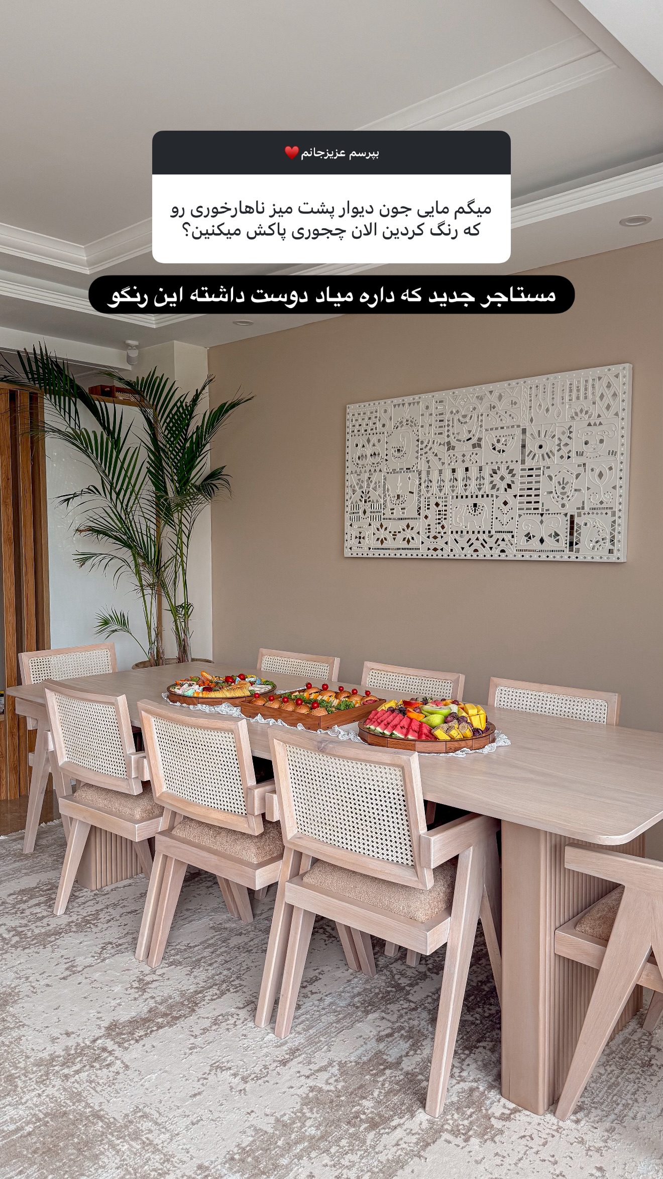  جدید ترین استوری اینستاگرام مائده