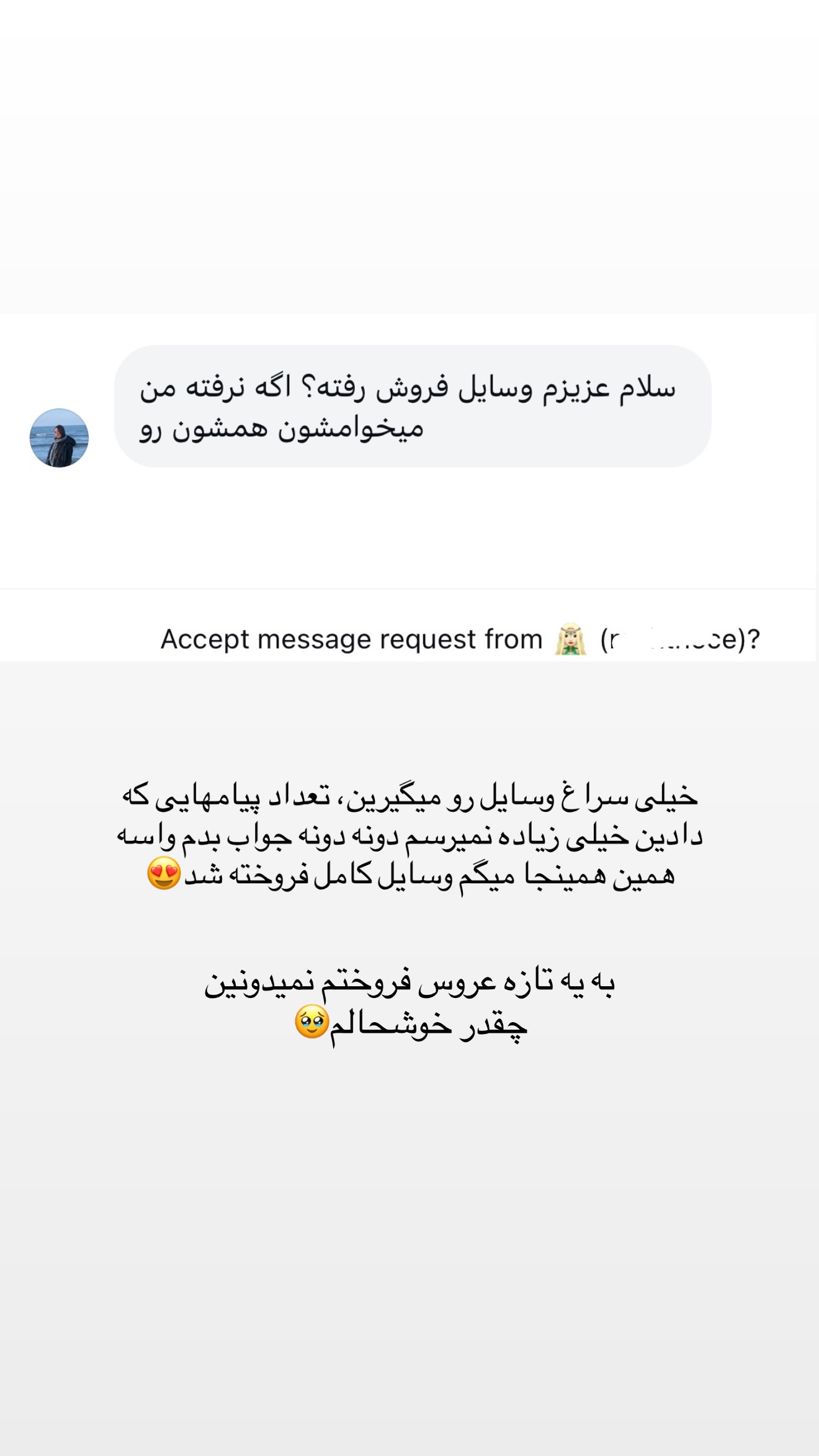  جدید ترین استوری اینستاگرام مائده