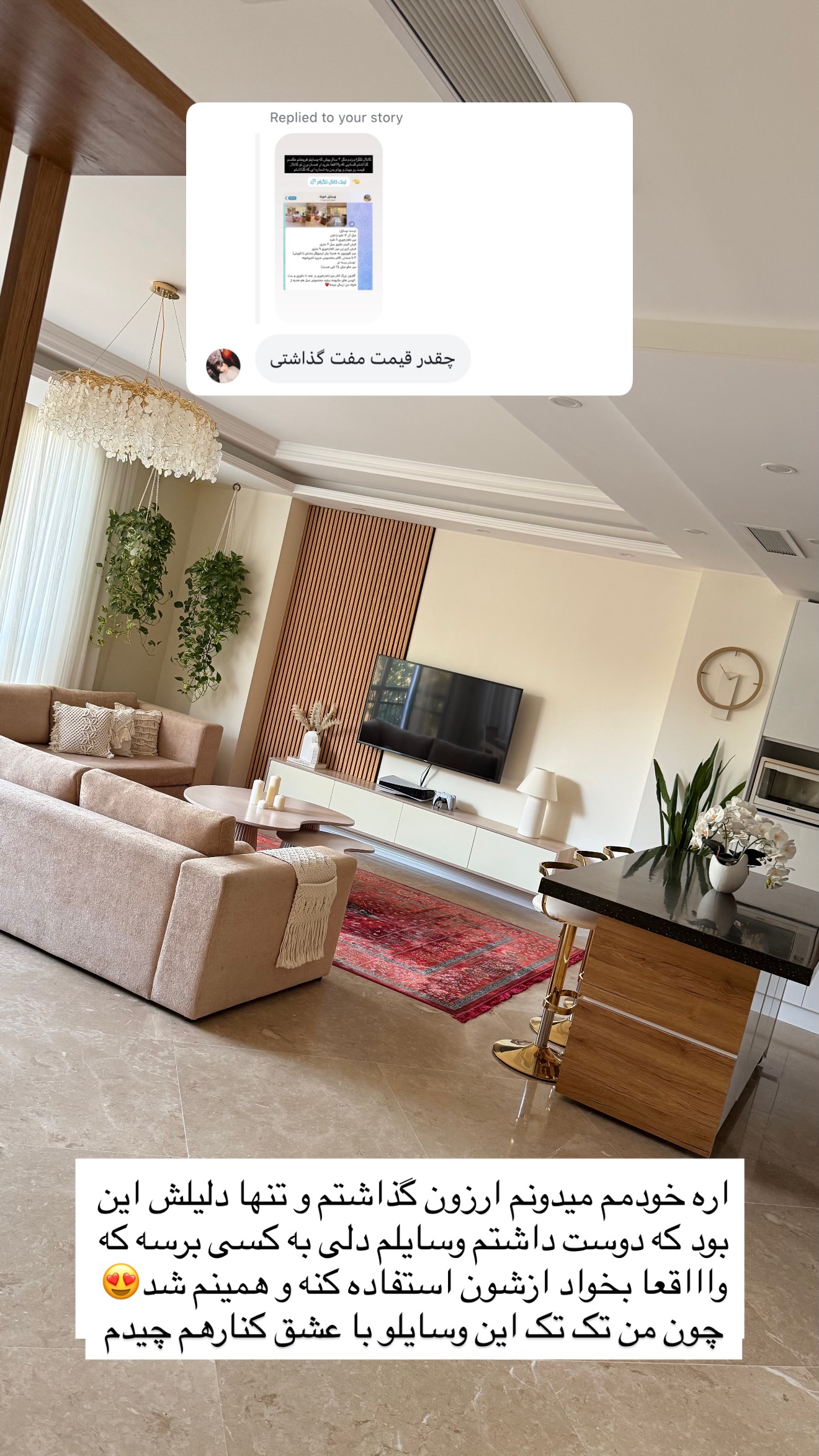  جدید ترین استوری اینستاگرام مائده