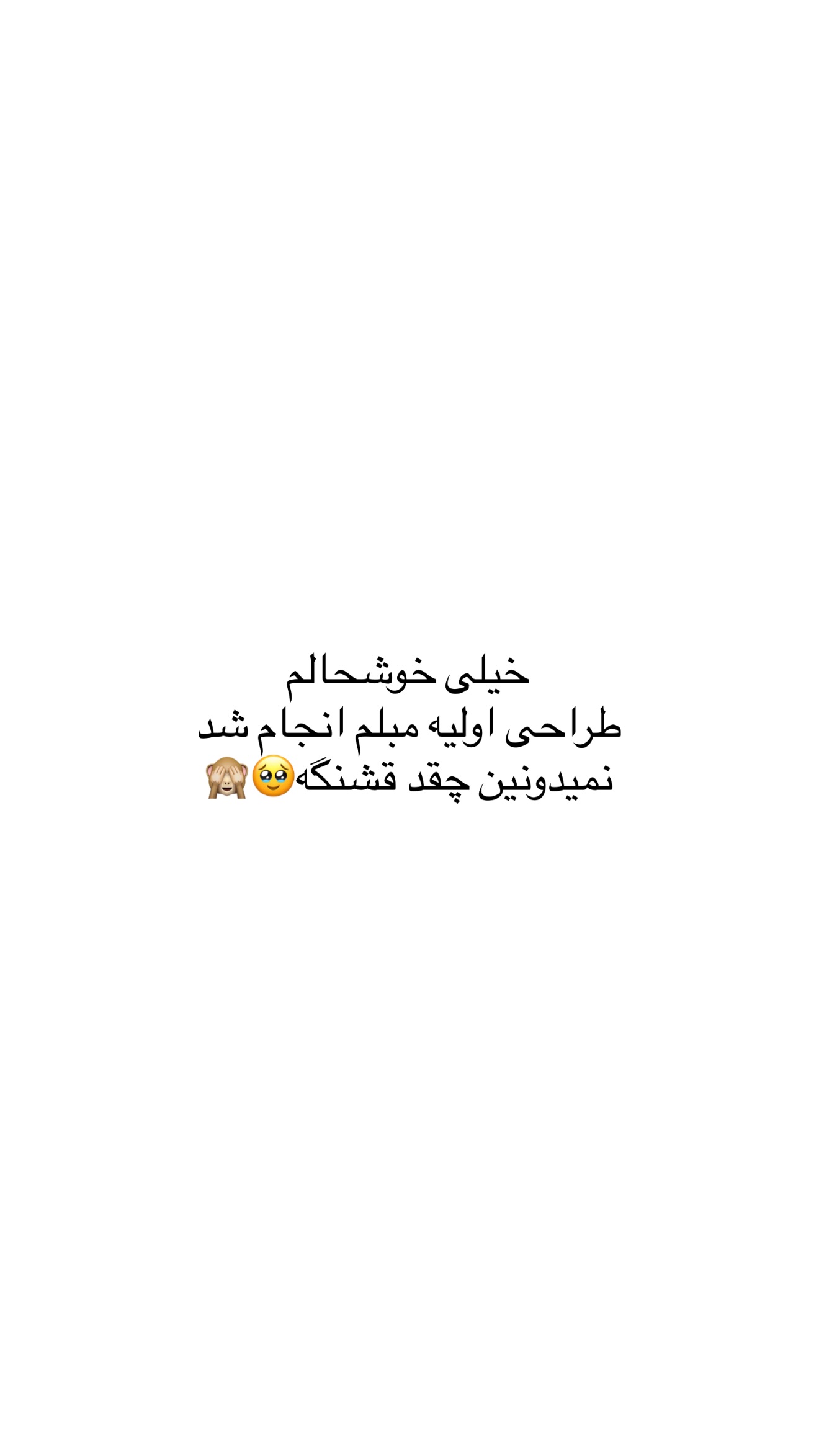  جدید ترین استوری اینستاگرام مائده