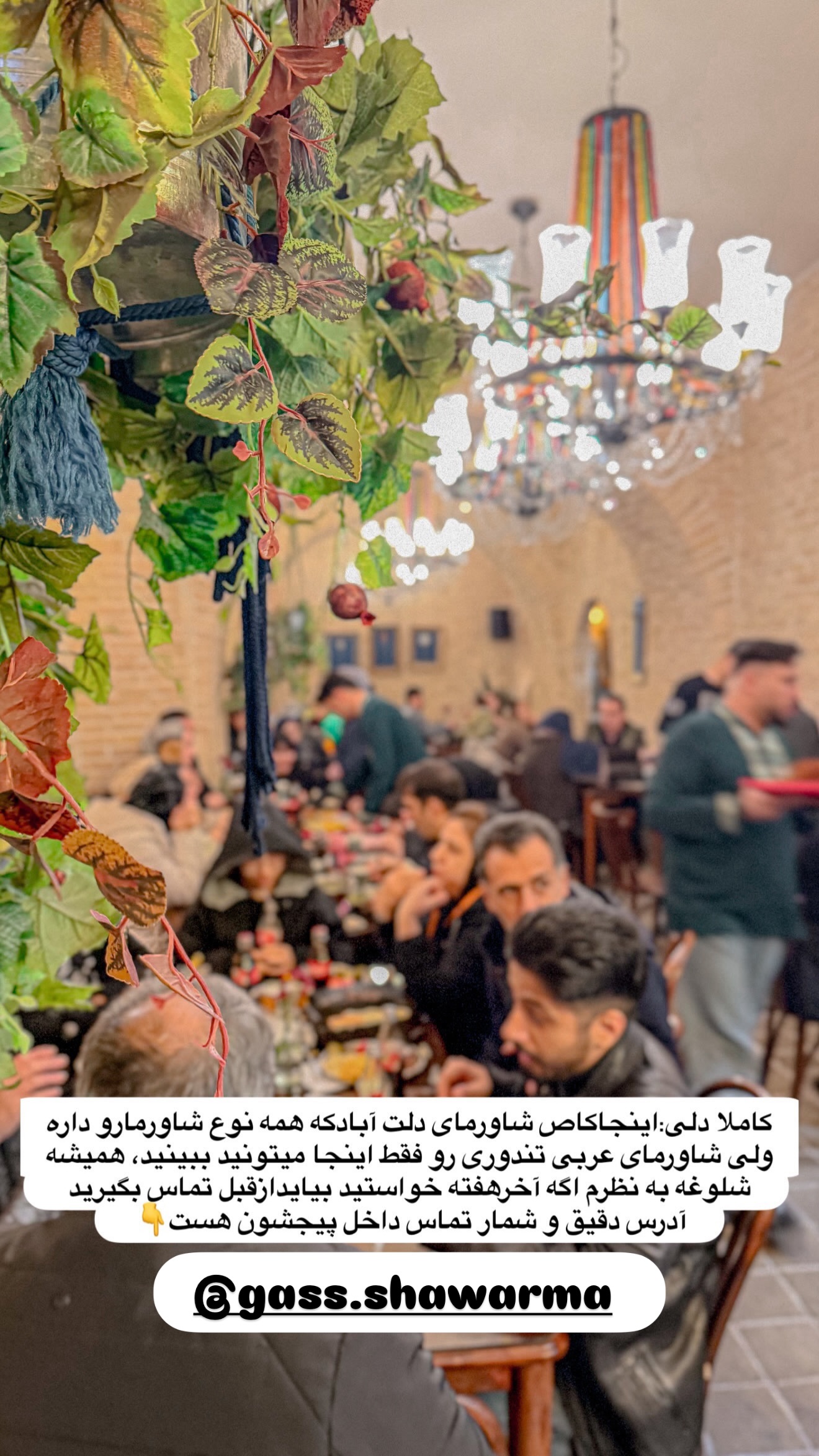  جدید ترین استوری اینستاگرام مائده
