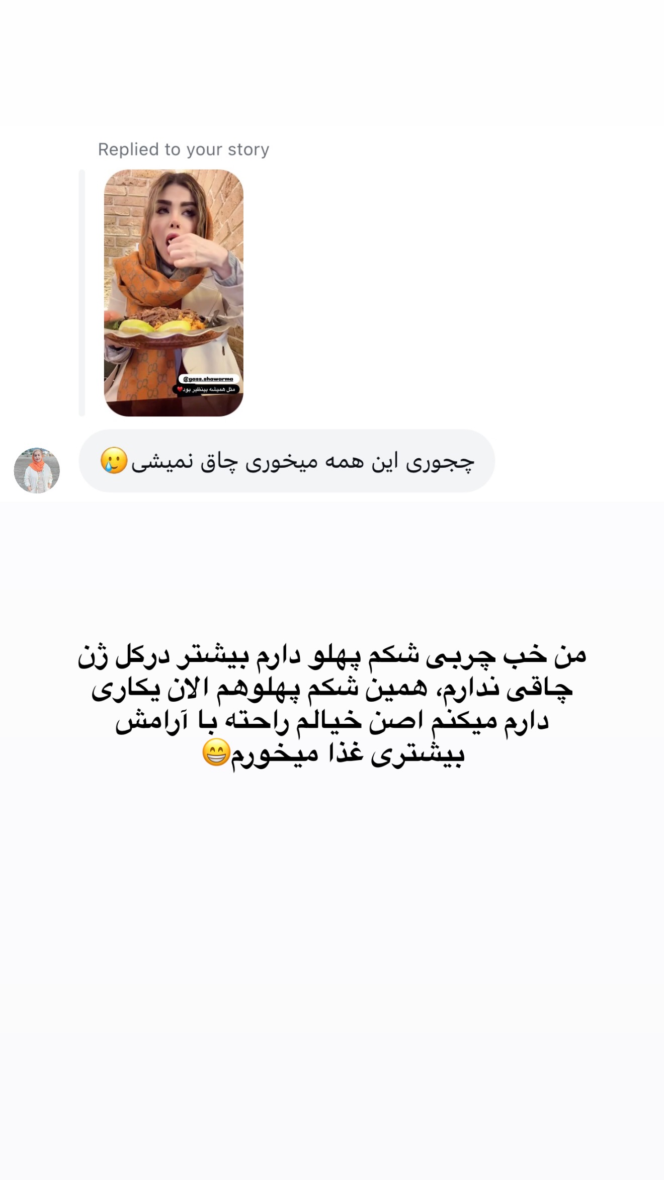  جدید ترین استوری اینستاگرام مائده