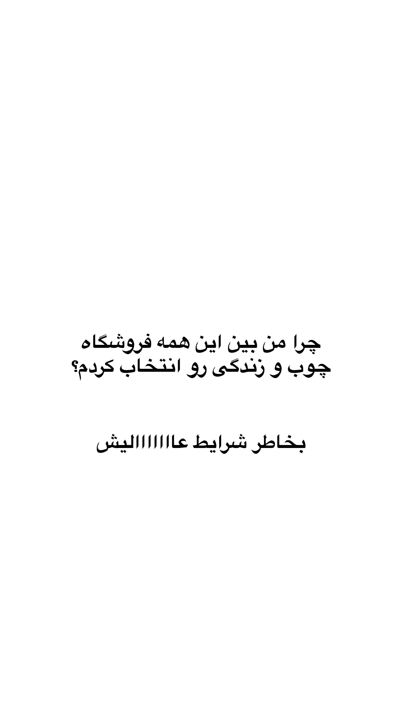  جدید ترین استوری اینستاگرام مائده