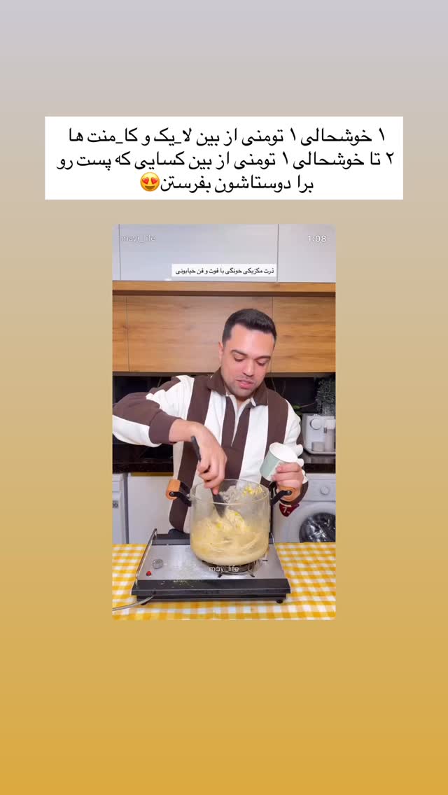  جدید ترین استوری اینستاگرام مائده