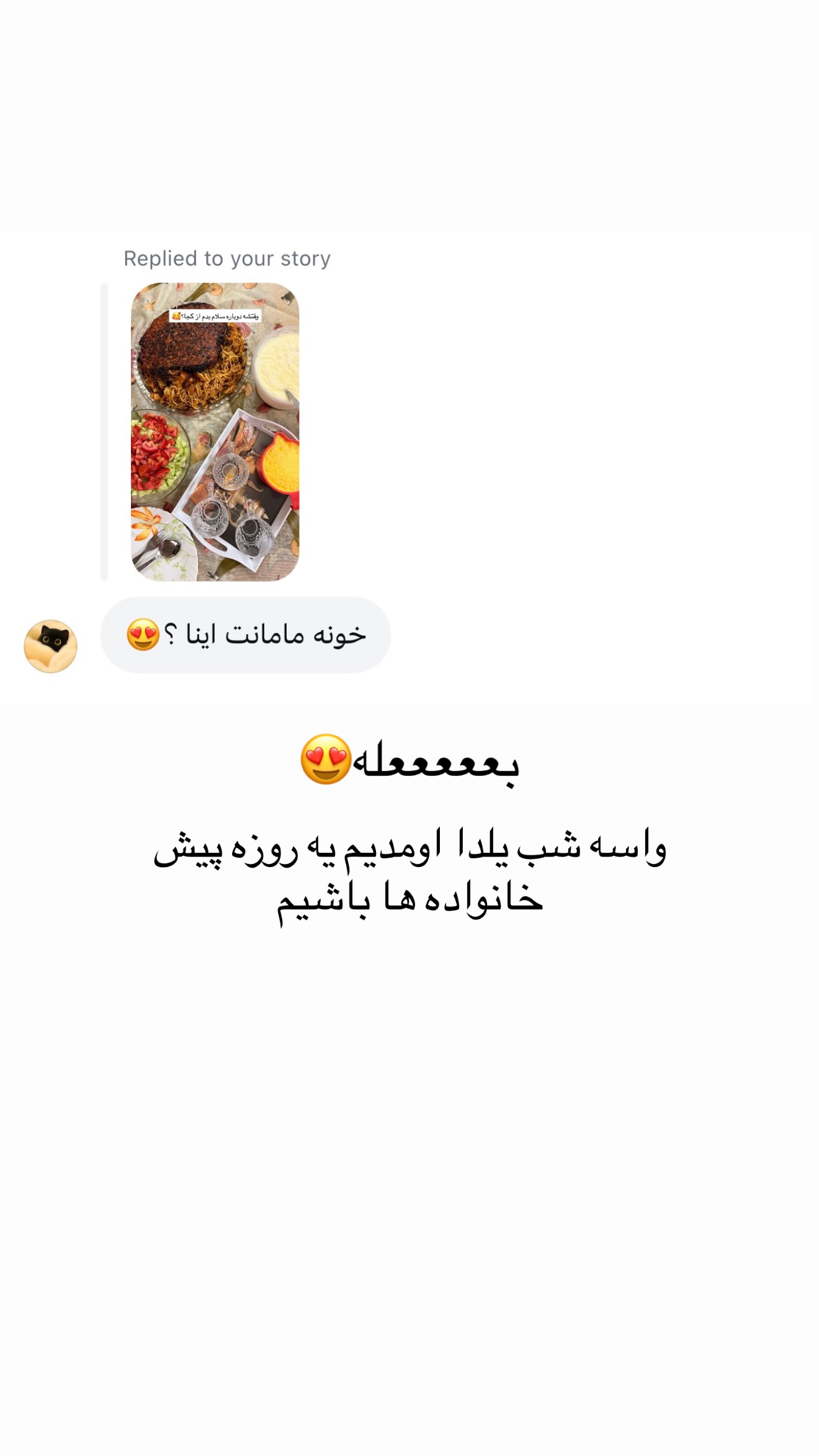  جدید ترین استوری اینستاگرام مائده