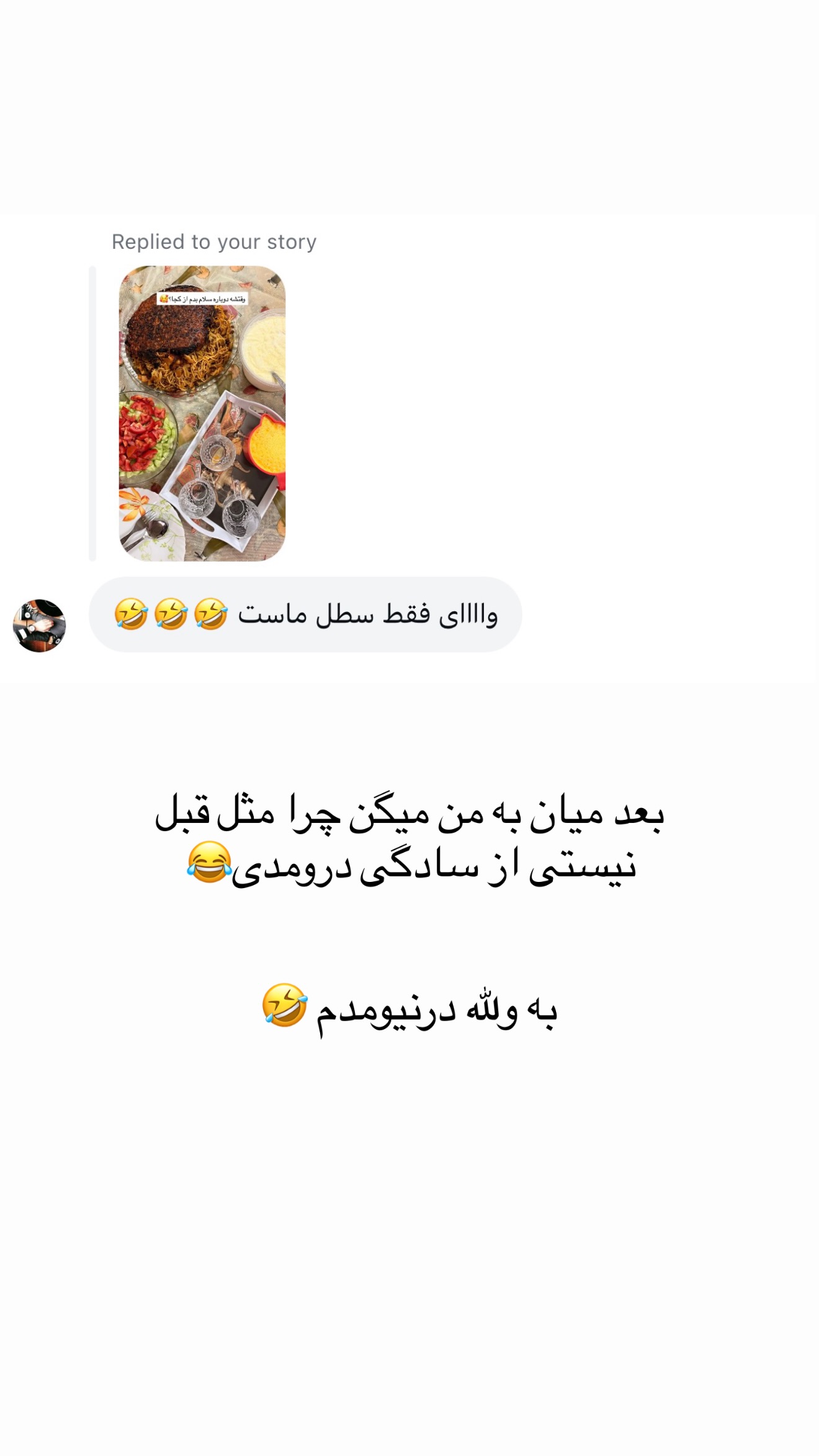  جدید ترین استوری اینستاگرام مائده