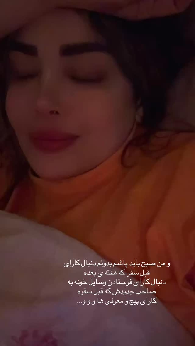  جدید ترین استوری اینستاگرام مائده