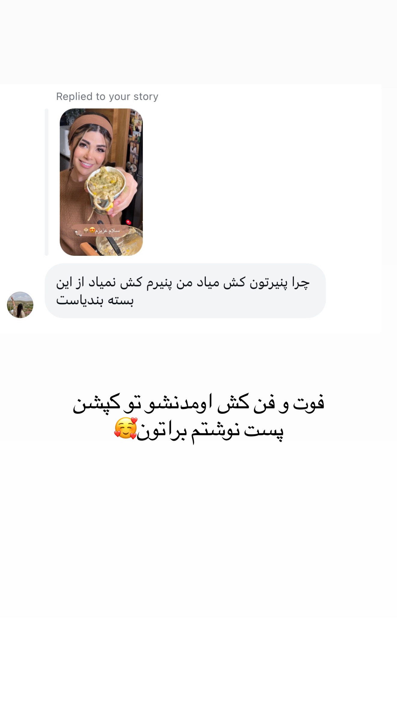  جدید ترین استوری اینستاگرام مائده