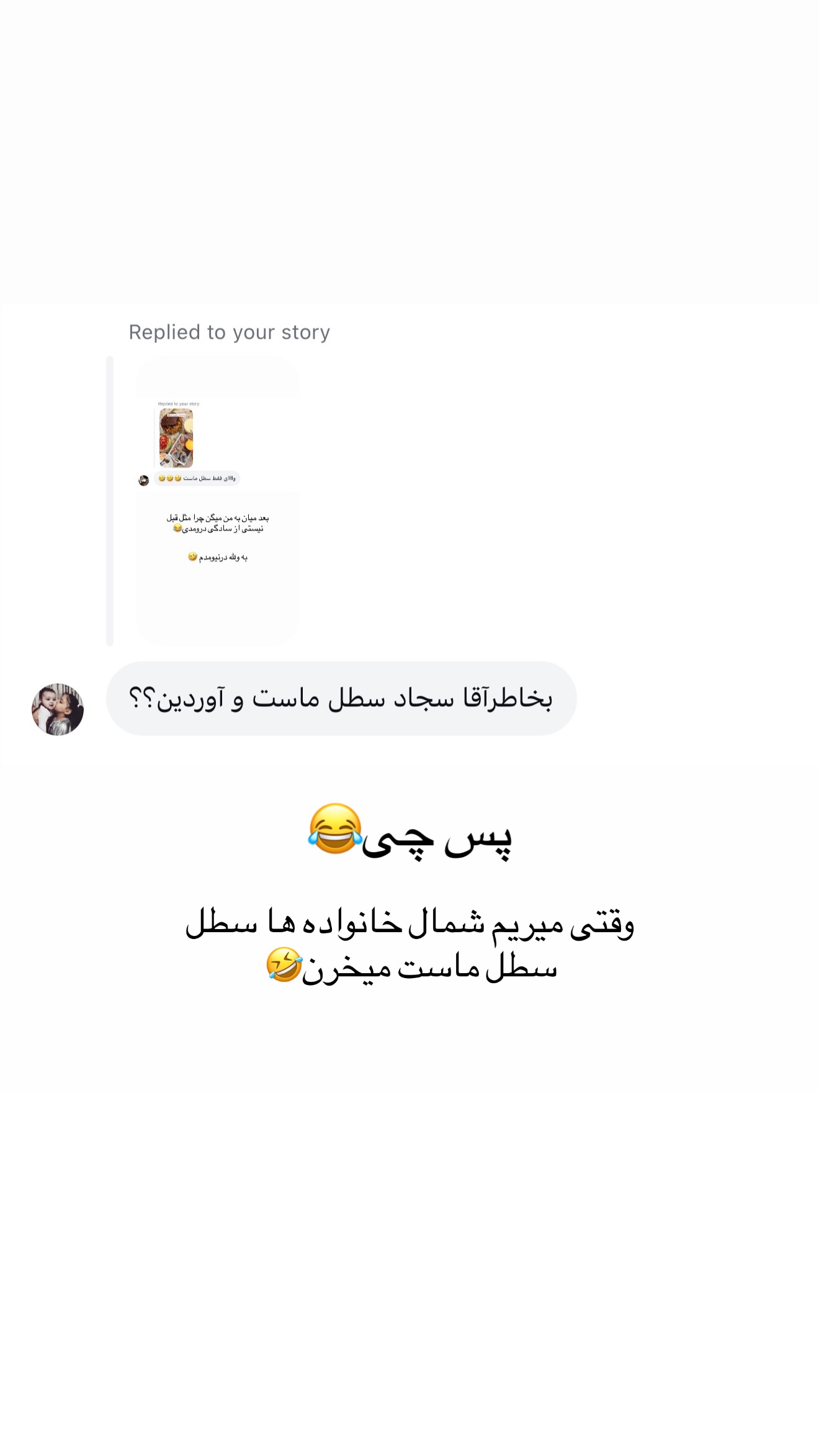  جدید ترین استوری اینستاگرام مائده