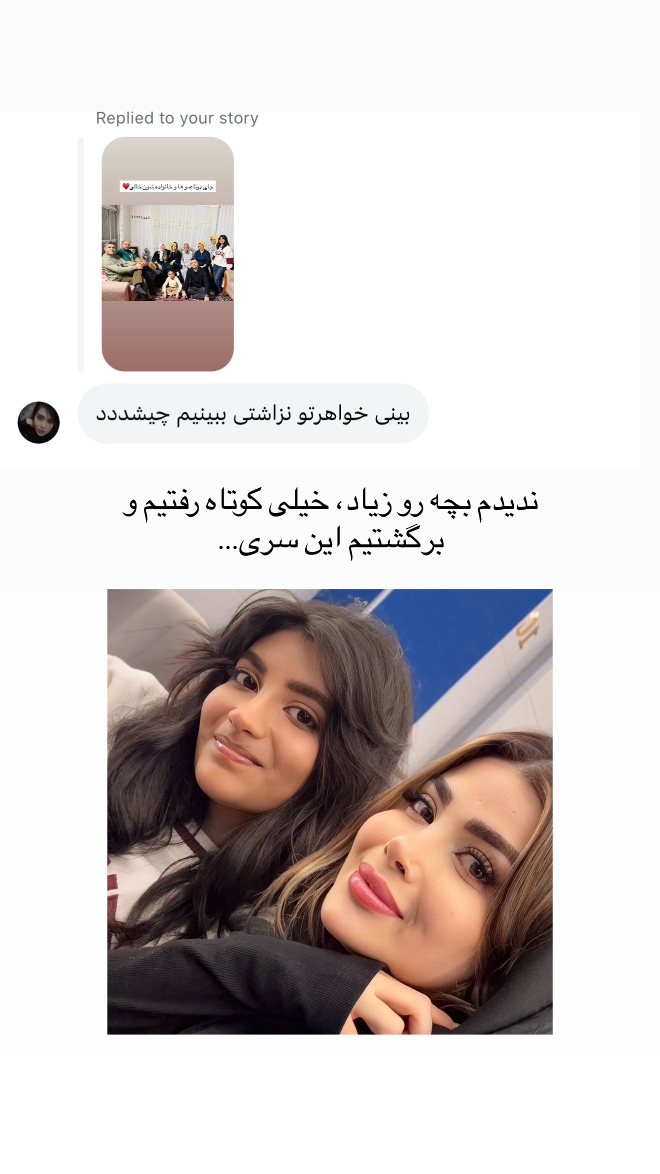  جدید ترین استوری اینستاگرام مائده