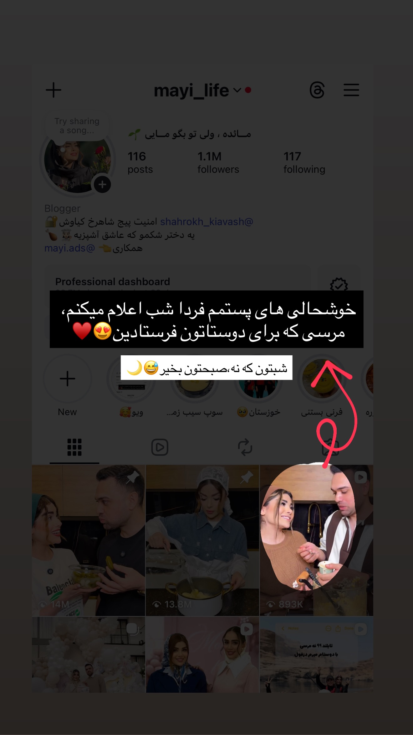  جدید ترین استوری اینستاگرام مائده